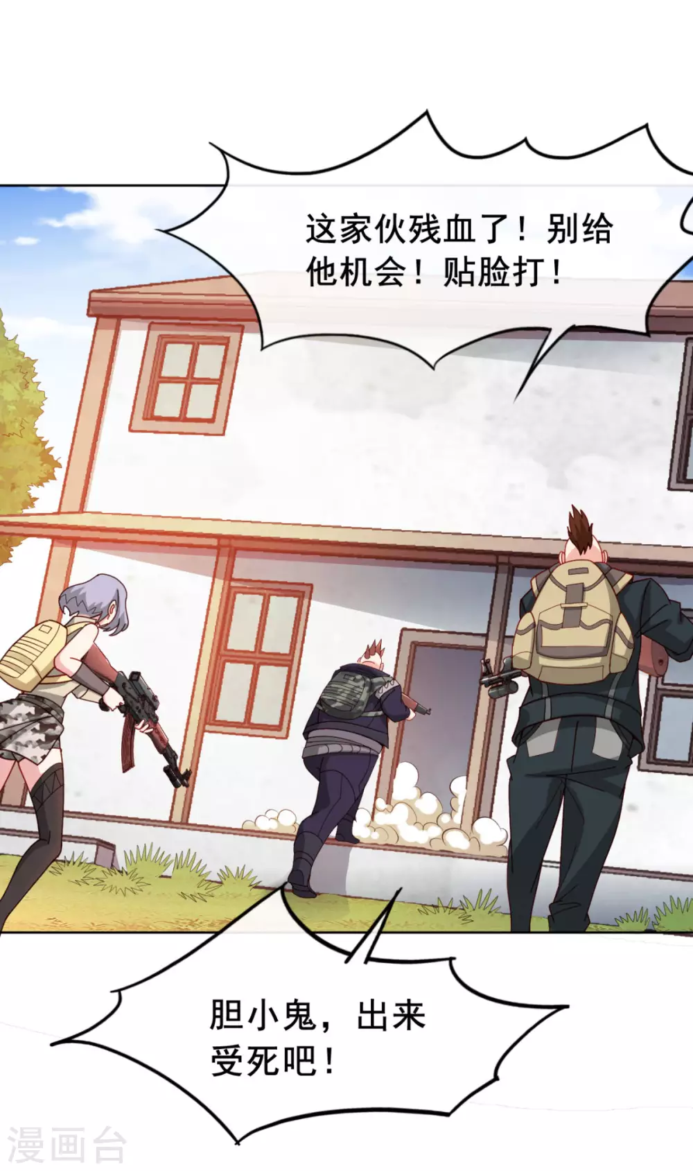 第7话 你真的是主播？！6