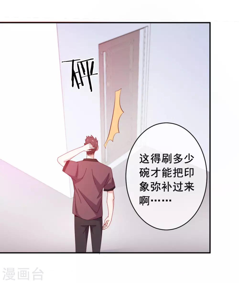 第11话 这胜率也想陪玩？13