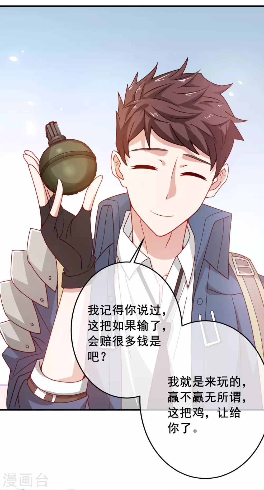 第9话 赢不赢无所谓得啦~31