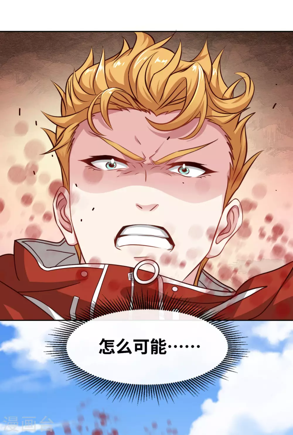 第4话 拉他入伙？16