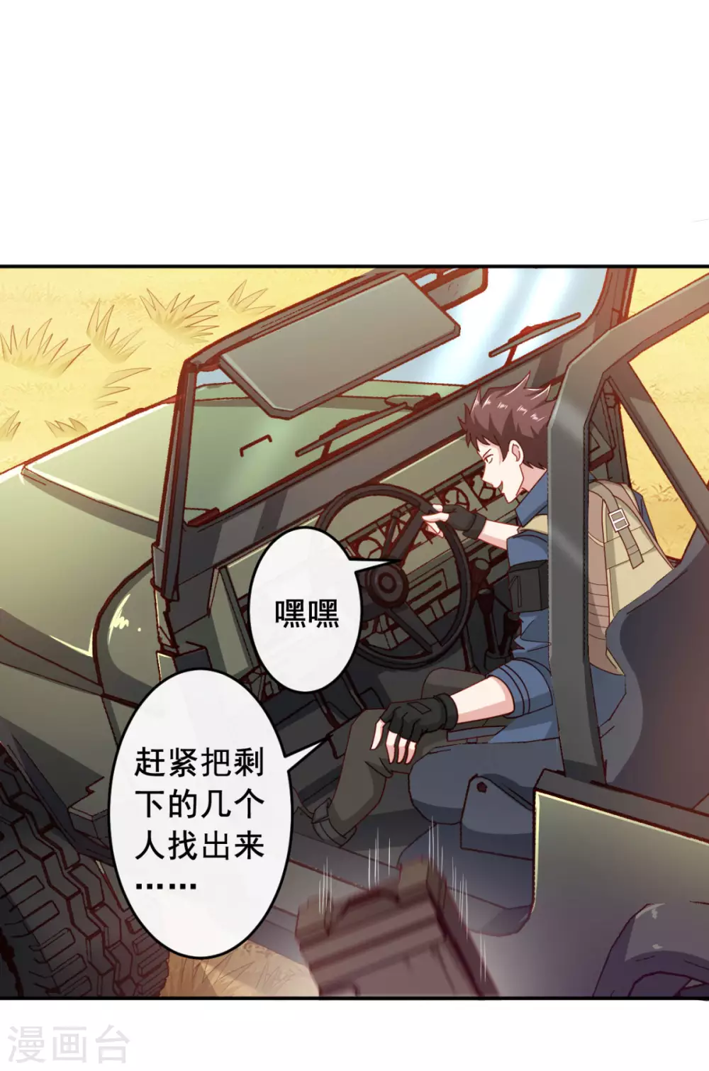第9话 赢不赢无所谓得啦~14