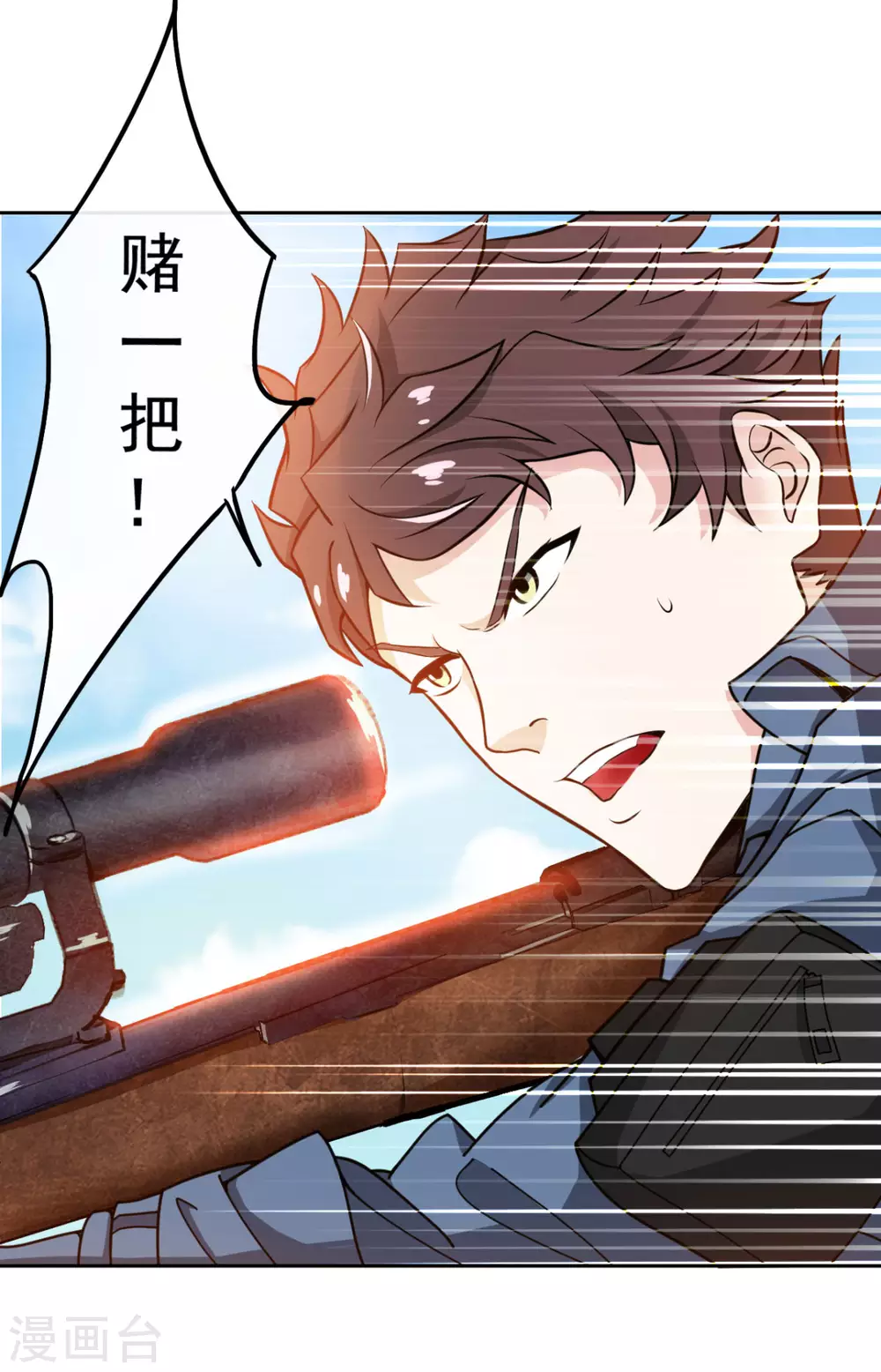第4话 拉他入伙？6