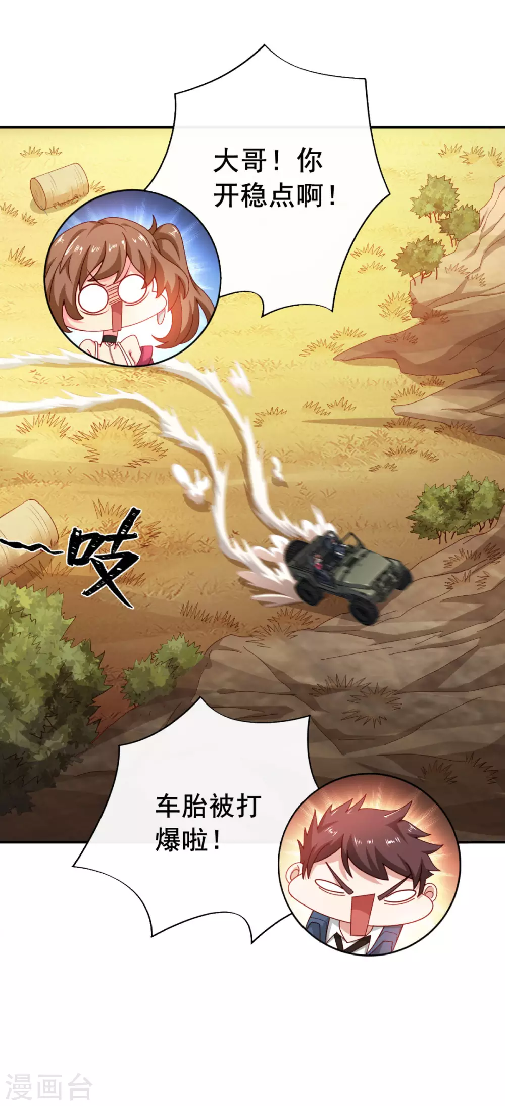 第9话 赢不赢无所谓得啦~19