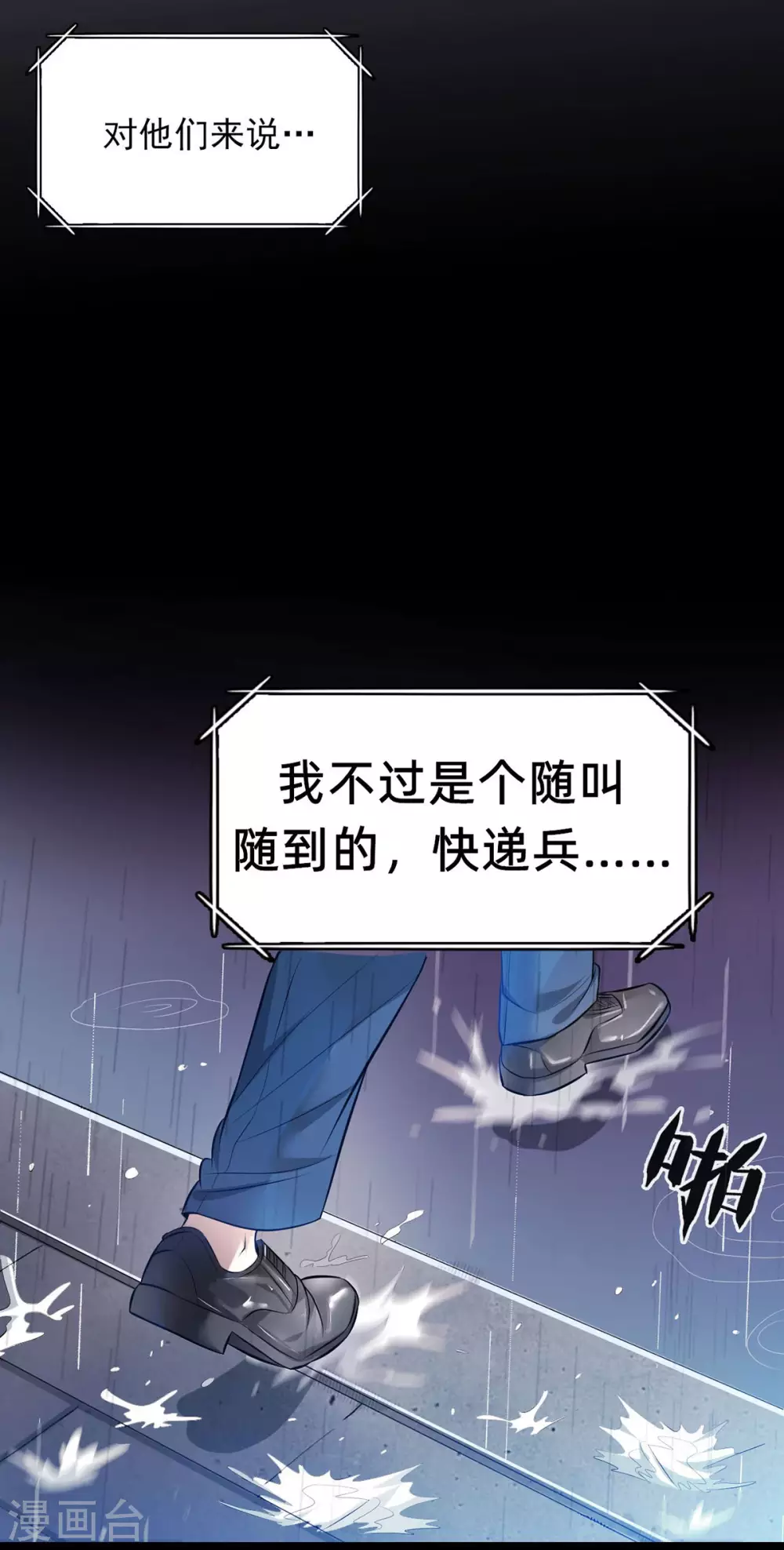 第1话 我竟然能见碎片了！5