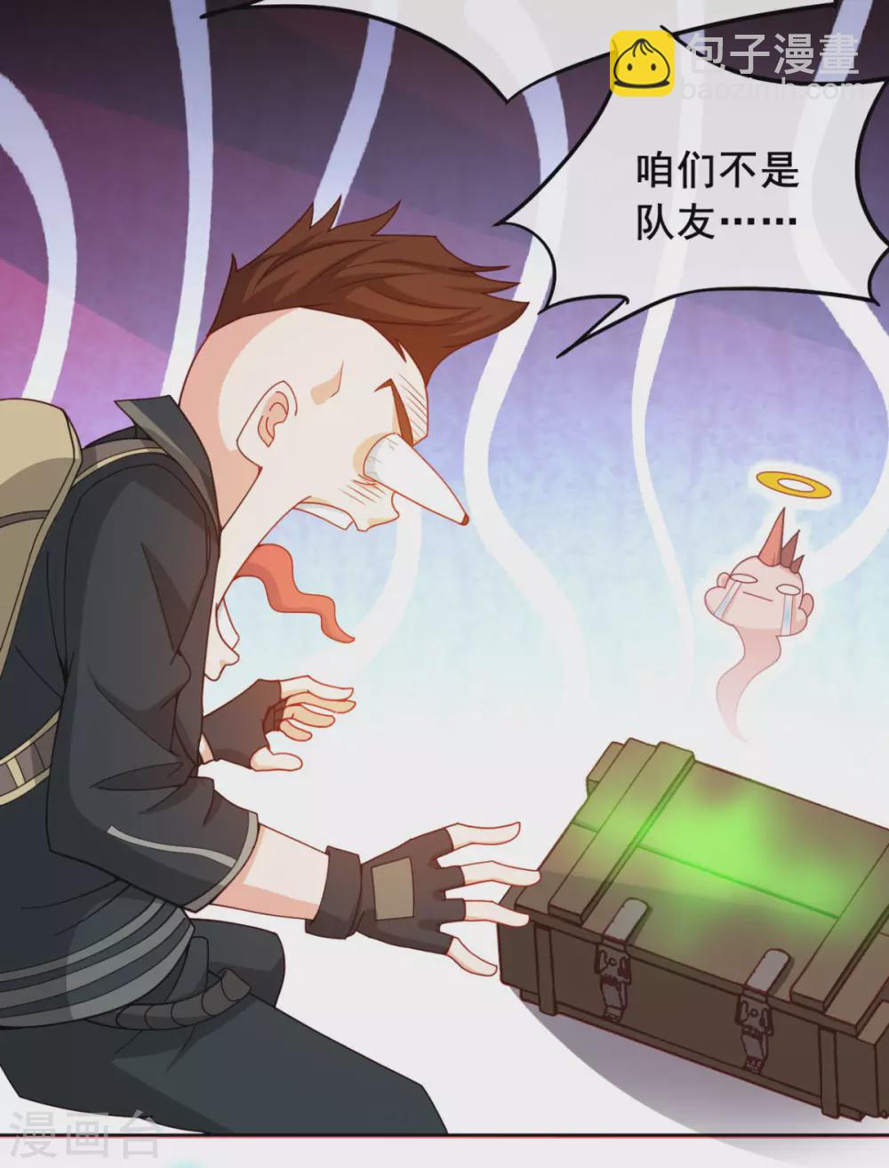 第7话 你真的是主播？！16