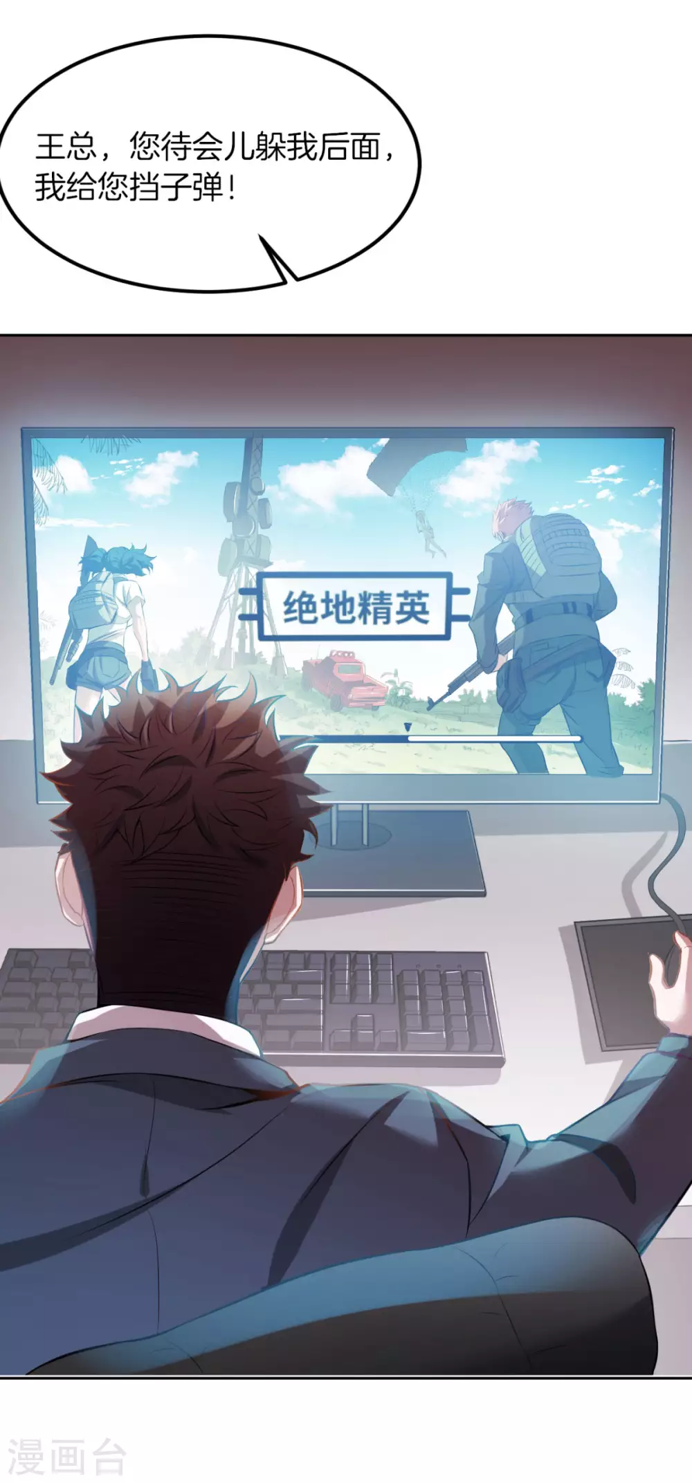 第1话 我竟然能见碎片了！18