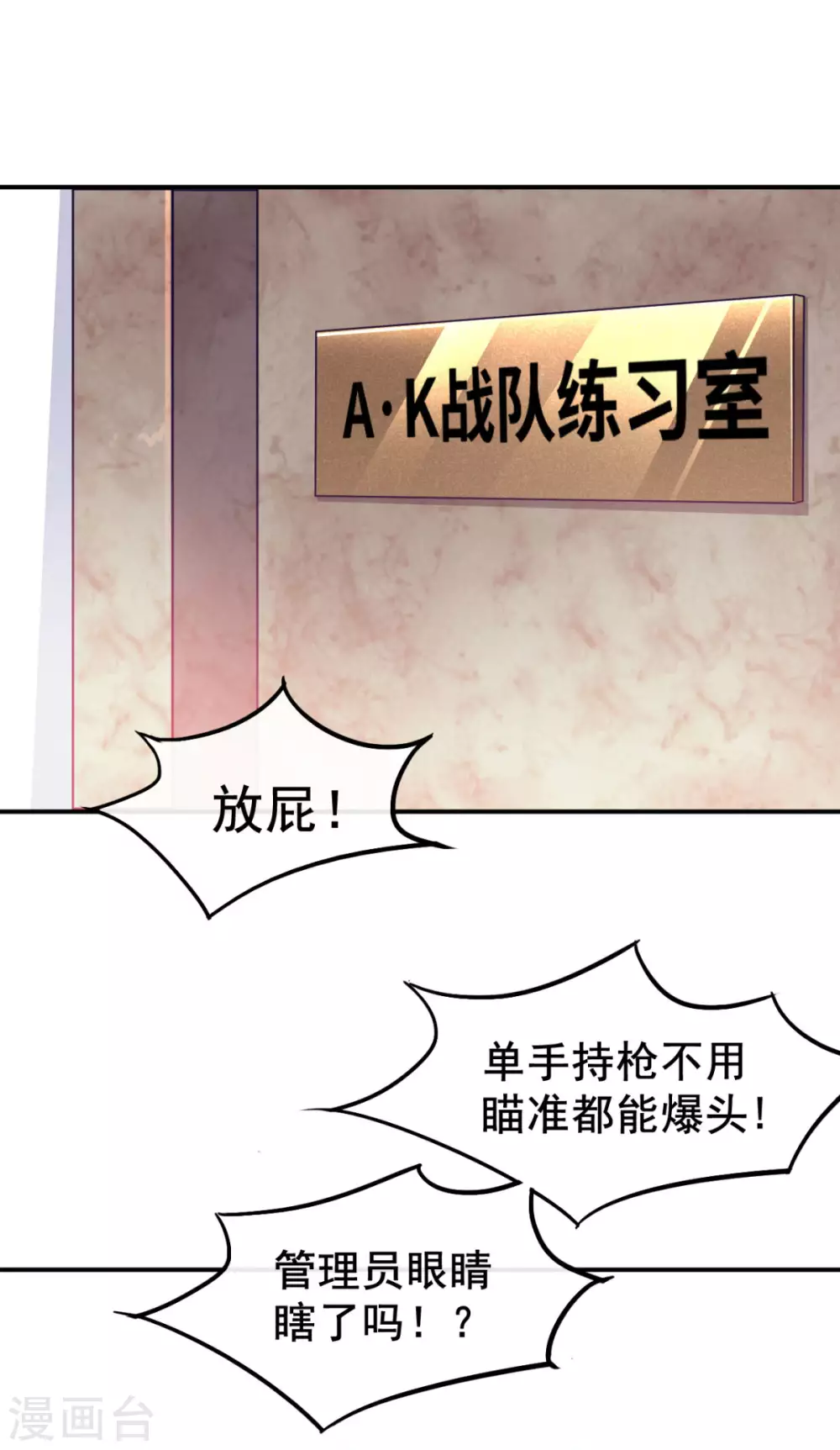 第4话 拉他入伙？31