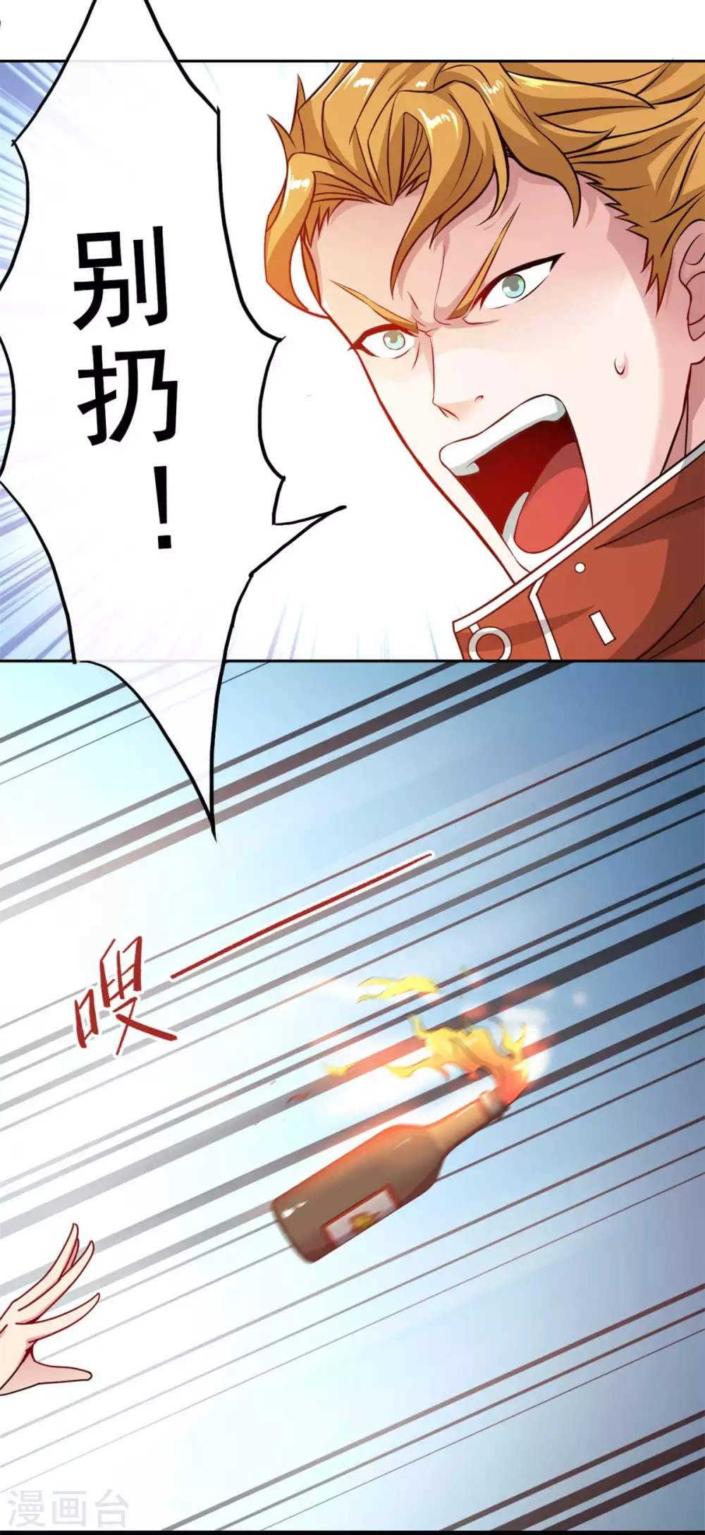 第3话 三杀24