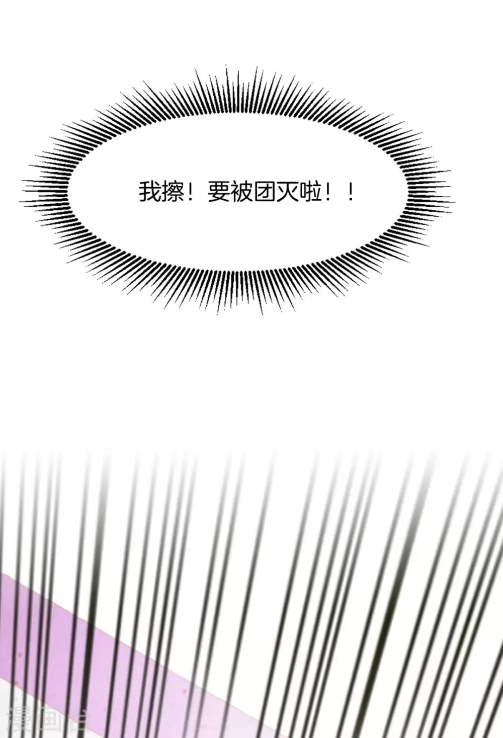 第1话 我竟然能见碎片了！37