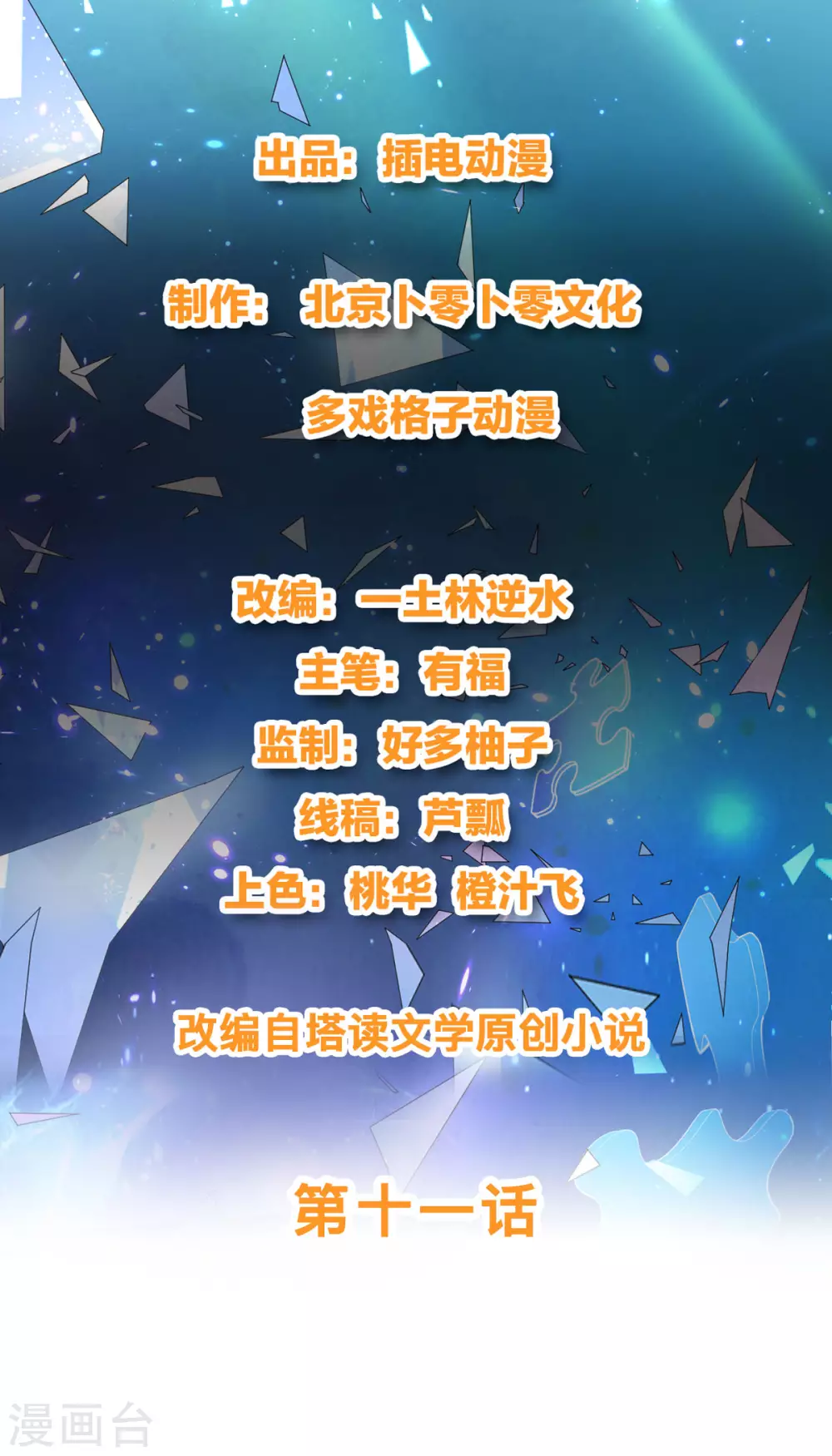 第11话 这胜率也想陪玩？0