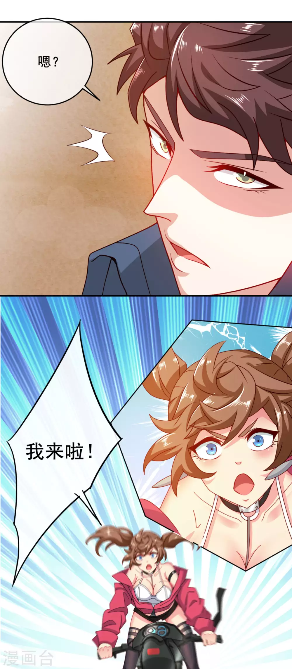 第8话 玩游戏也要被塞狗粮！15