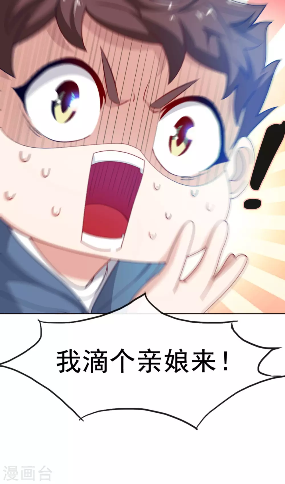 第5话 一赔十！18