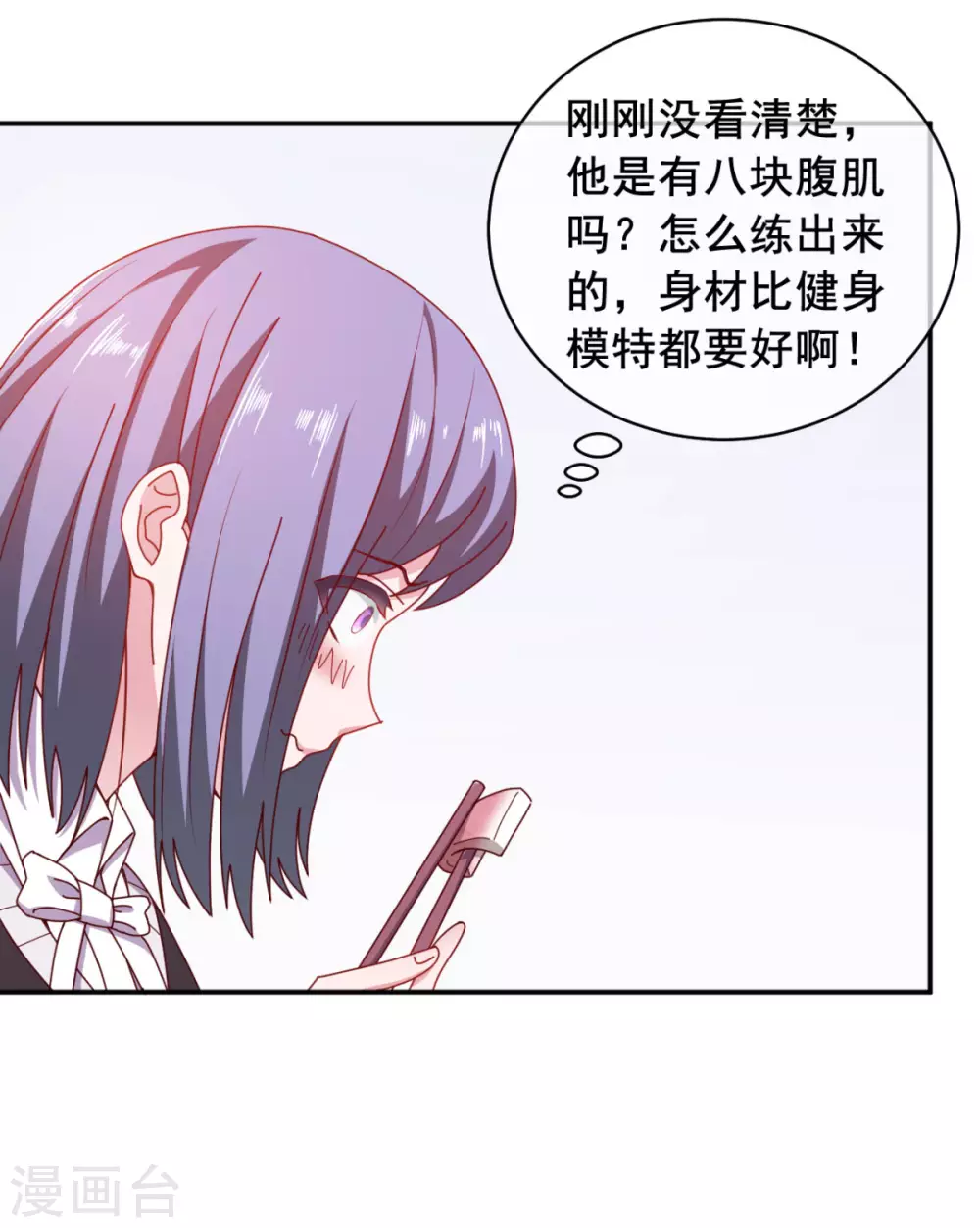第11话 这胜率也想陪玩？11