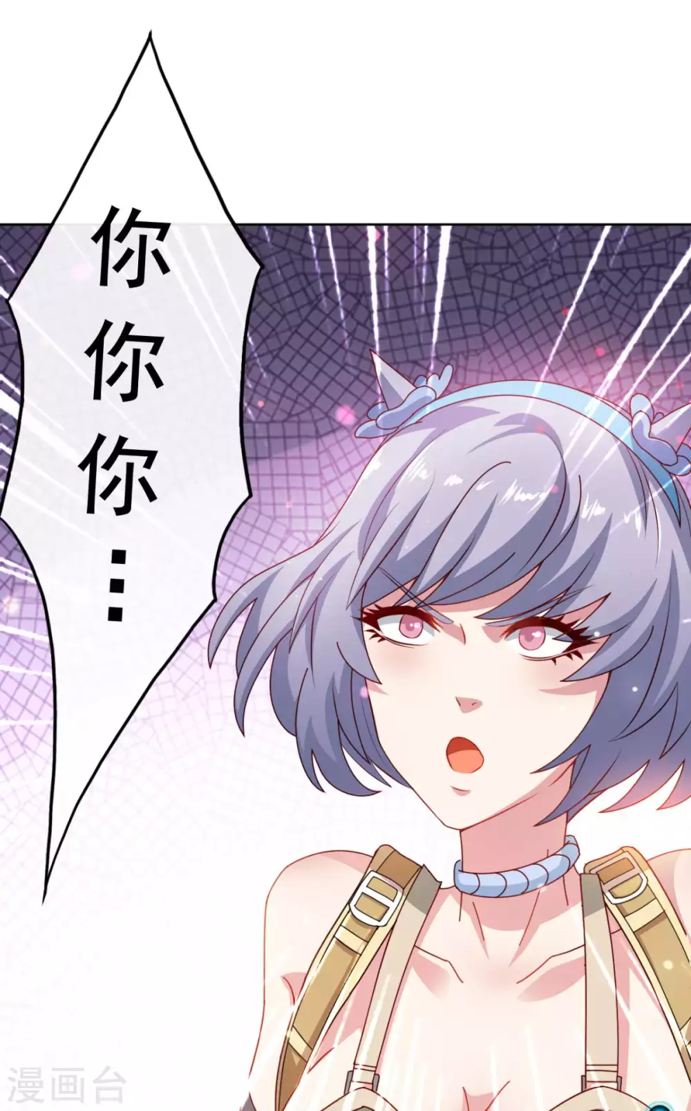 第7话 你真的是主播？！29