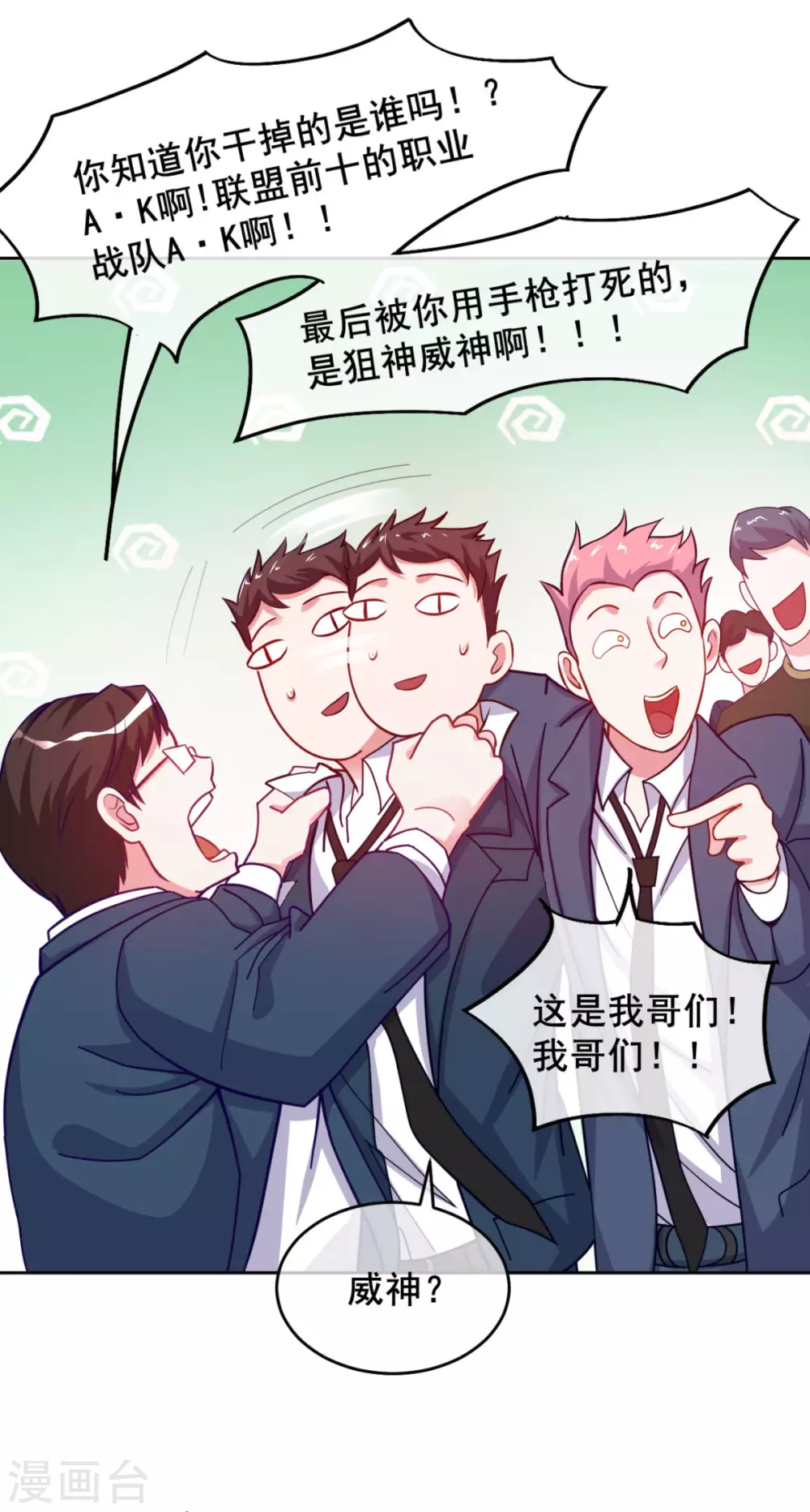 第4话 拉他入伙？23
