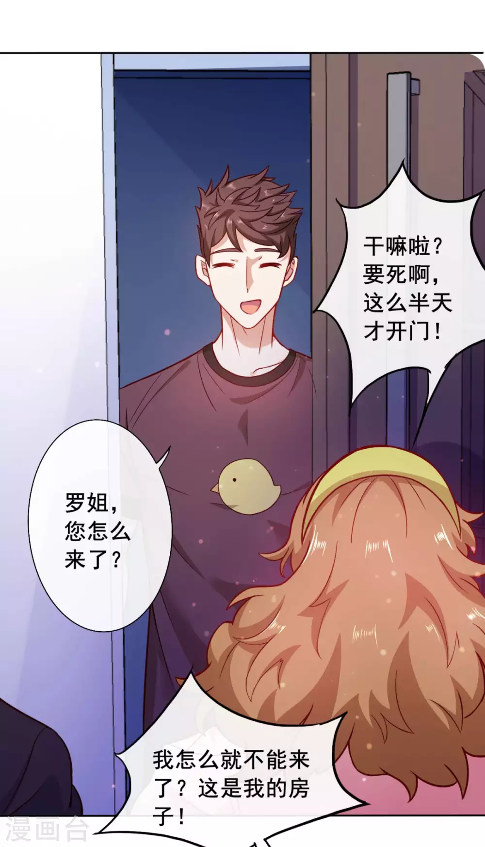 第10话 睡一觉，六块腹肌都出来了！25