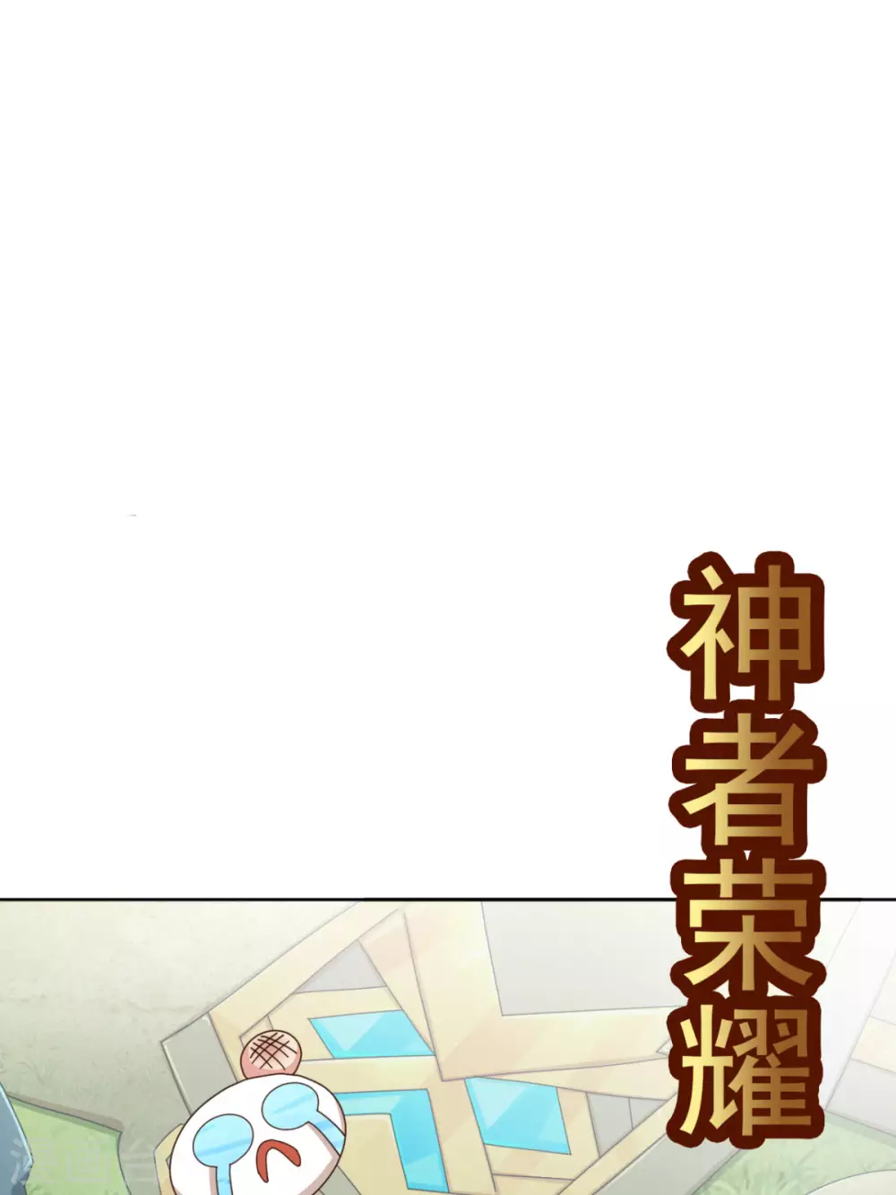 第5话 一赔十！1