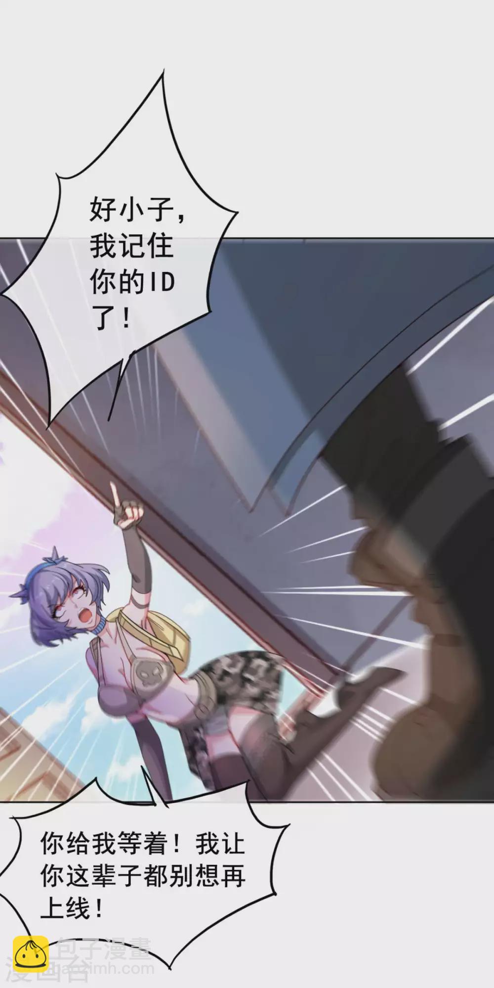 第7话 你真的是主播？！25