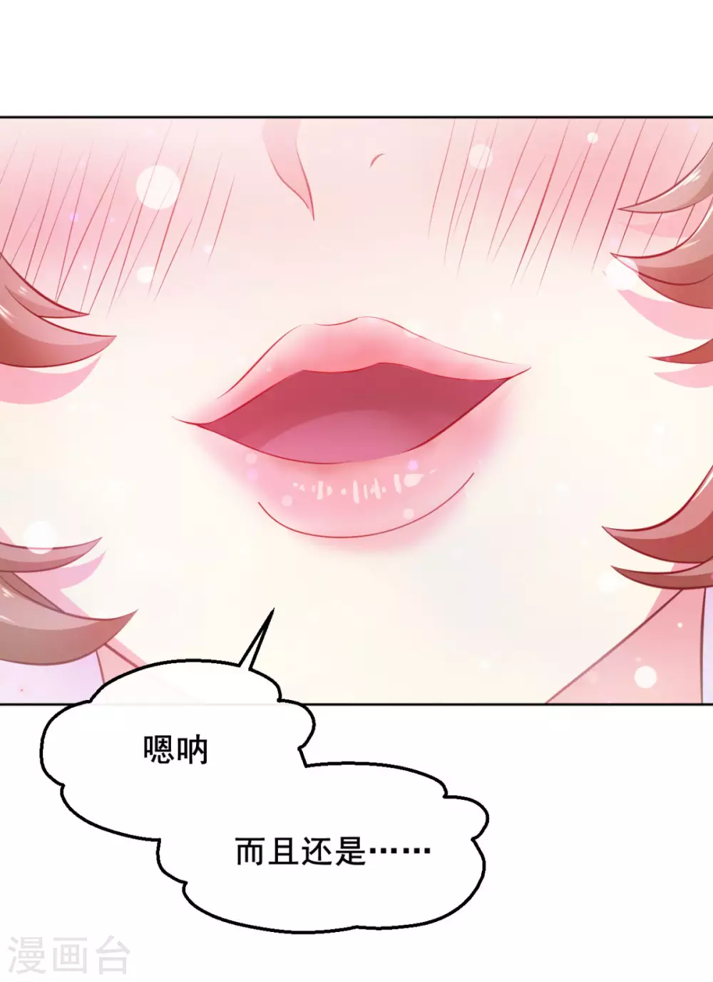 第7话 你真的是主播？！35