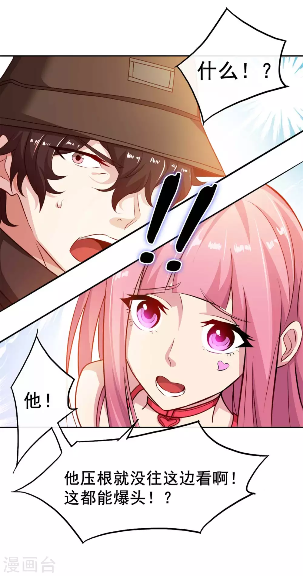 第3话 三杀10