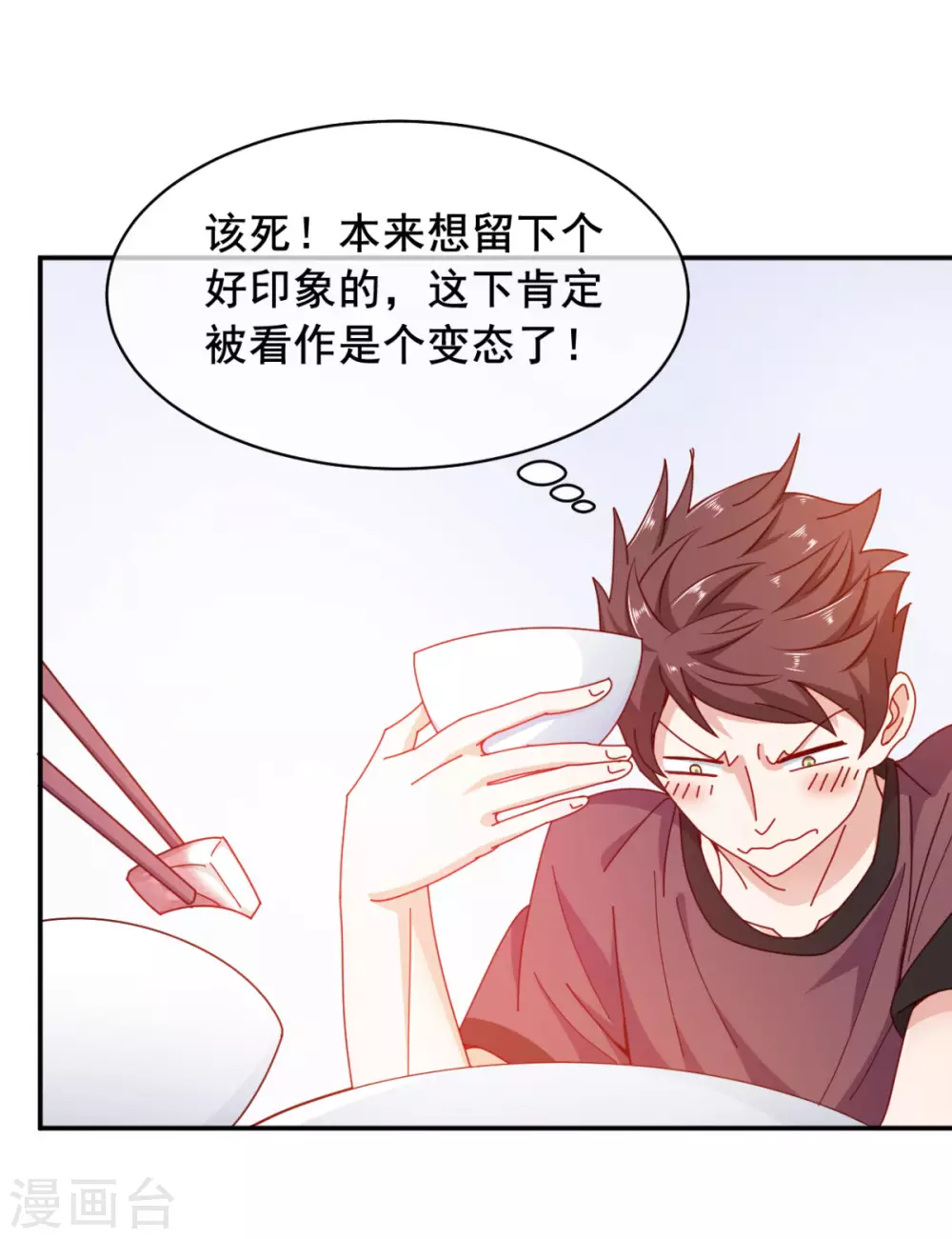 第11话 这胜率也想陪玩？10