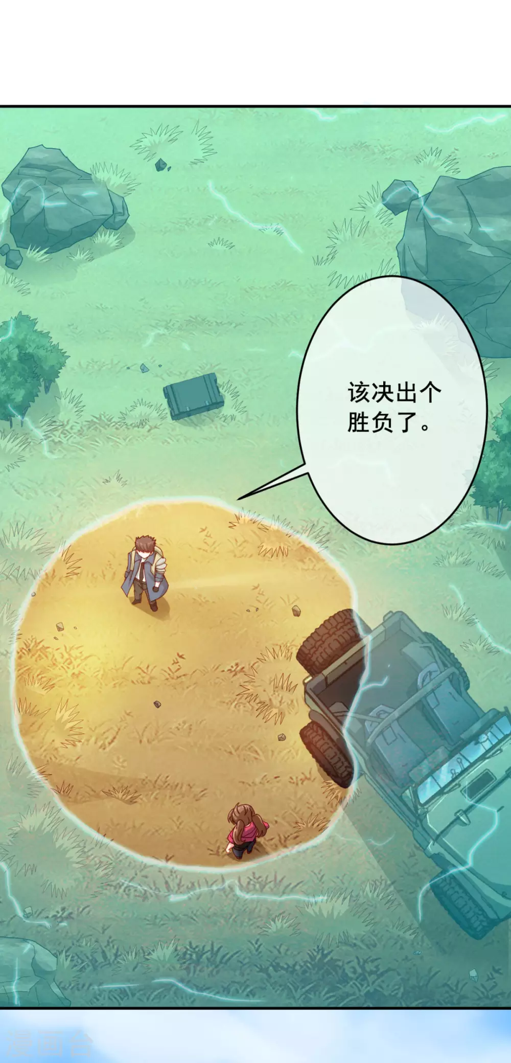 第9话 赢不赢无所谓得啦~28
