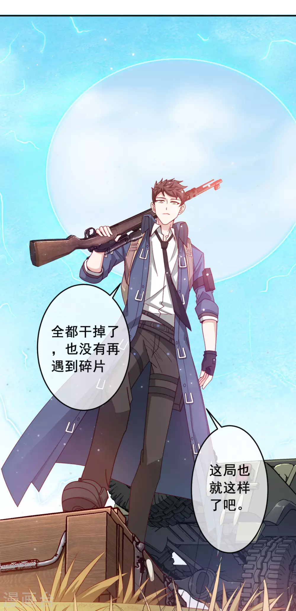 第9话 赢不赢无所谓得啦~25
