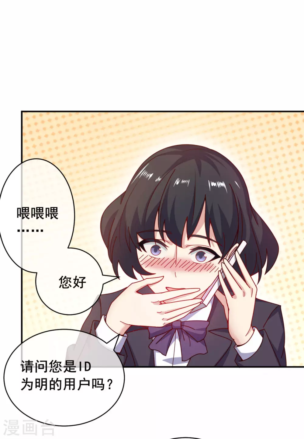 第11话 这胜率也想陪玩？23