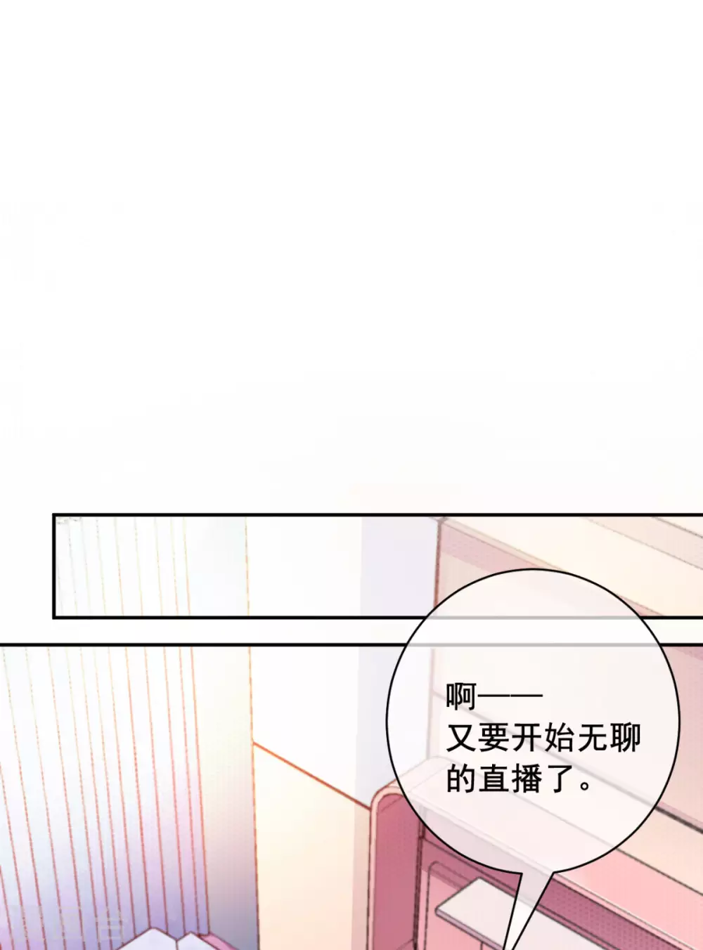 第11话 这胜率也想陪玩？27