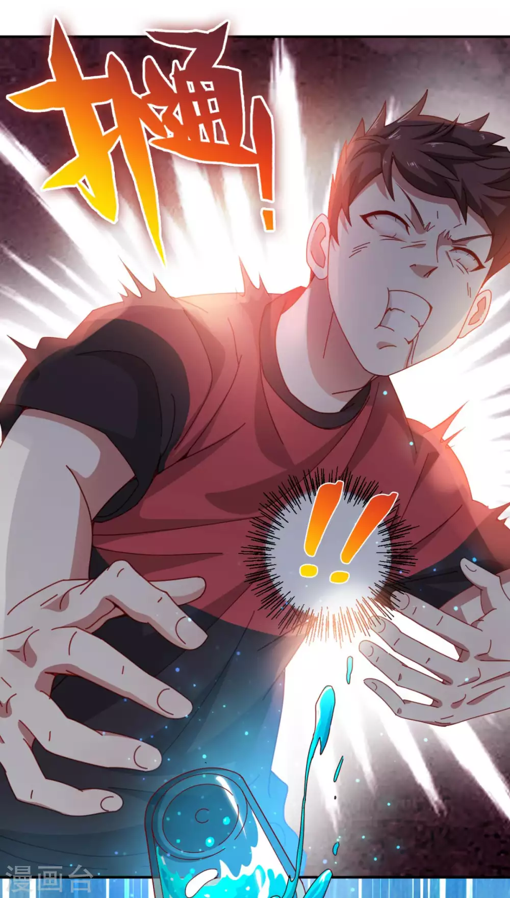 第10话 睡一觉，六块腹肌都出来了！6