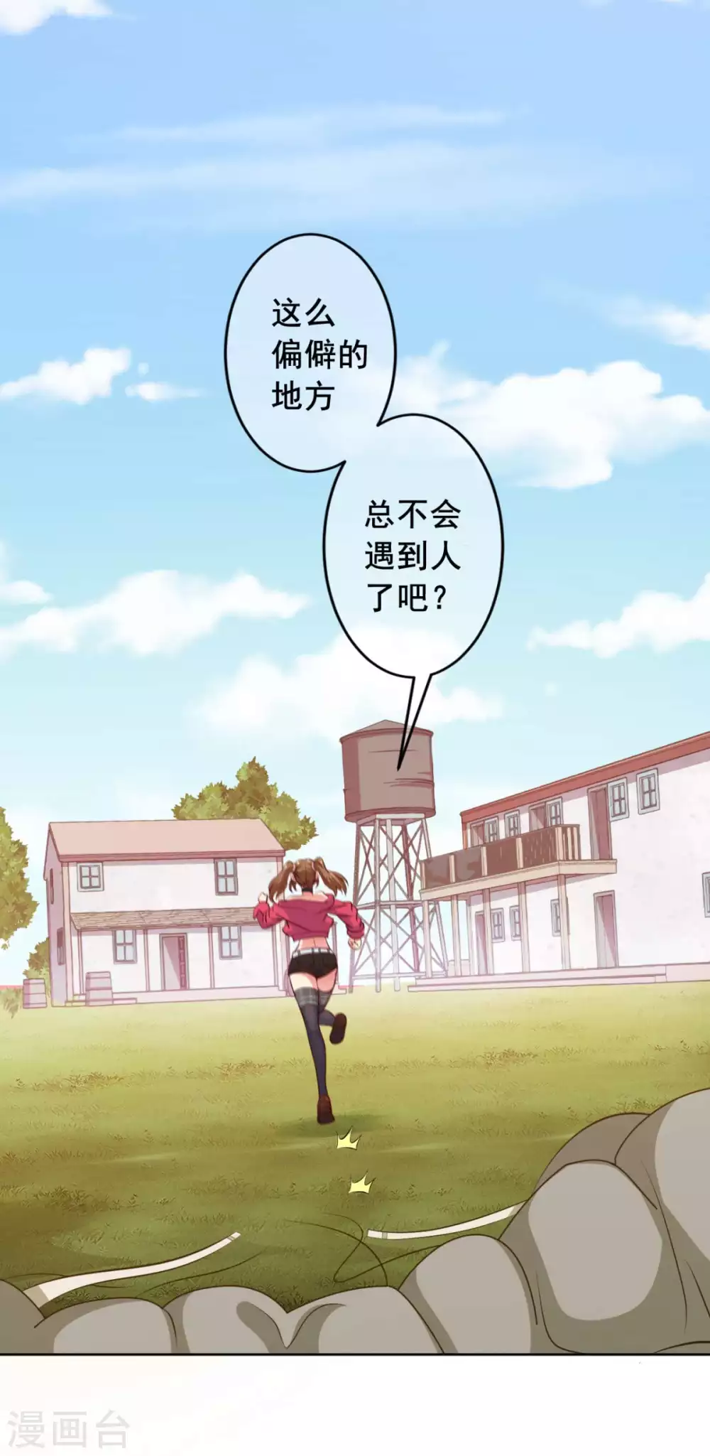 第6话 声优碎片获取3