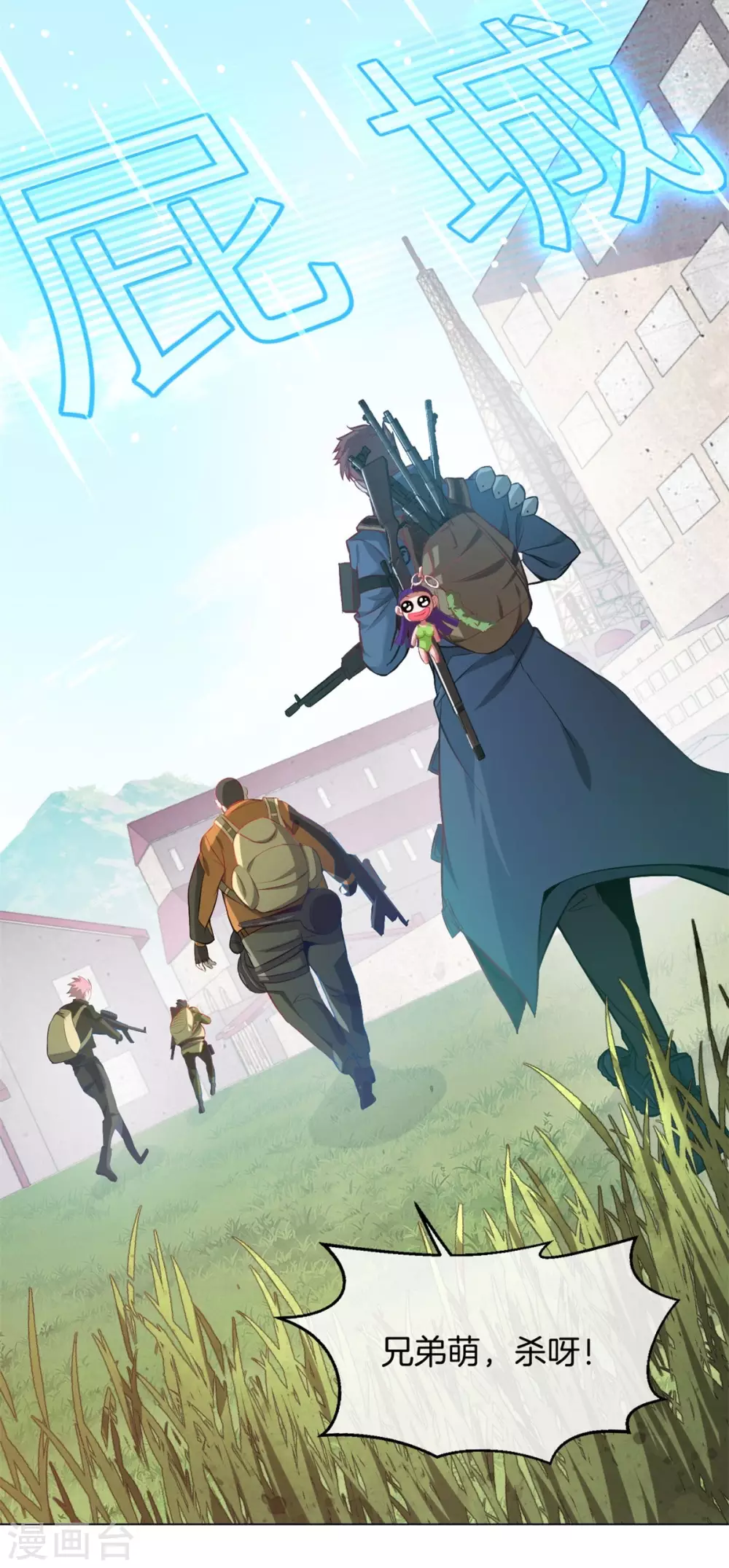 第1话 我竟然能见碎片了！21