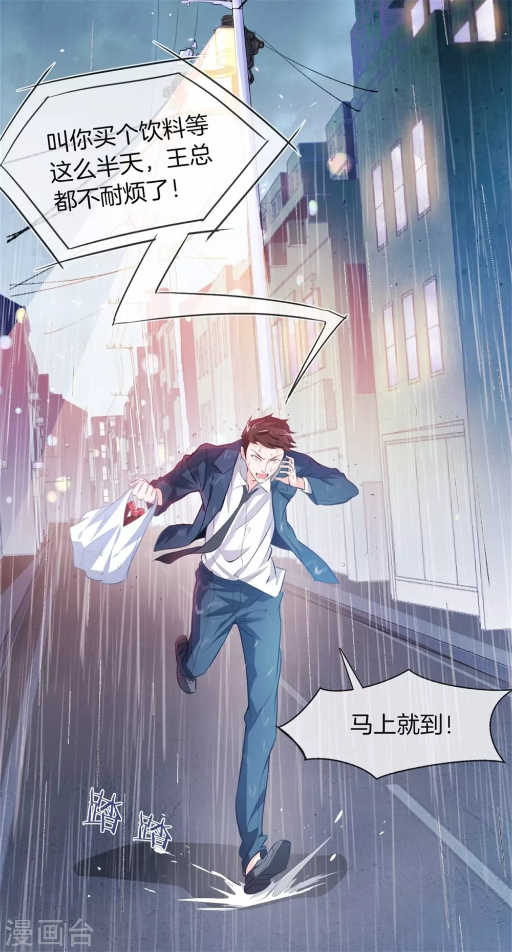 预告2