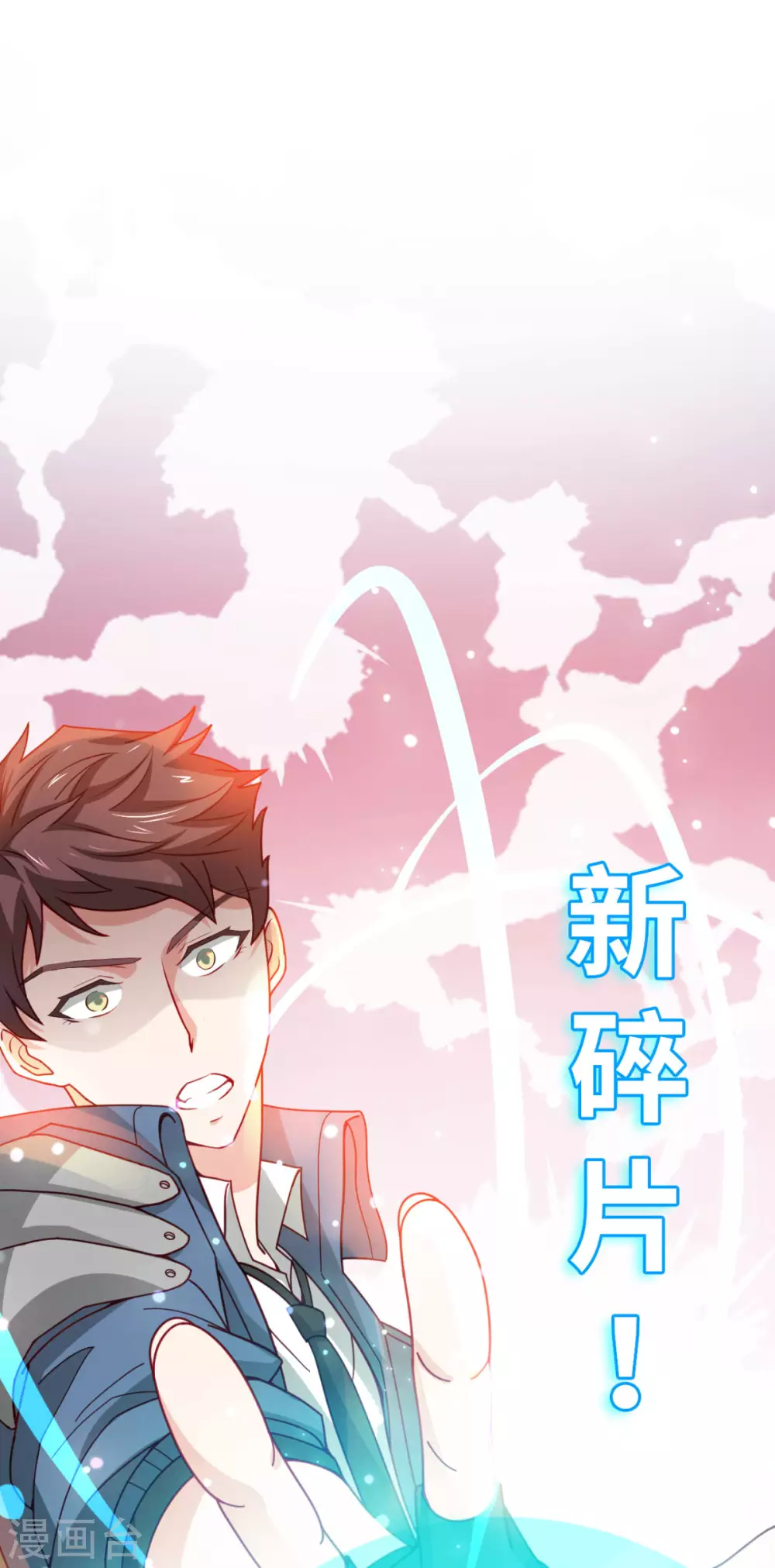 第7话 你真的是主播？！1