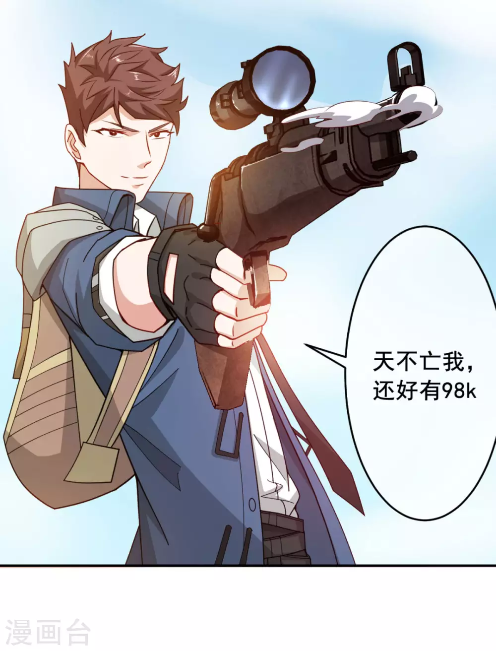 第9话 赢不赢无所谓得啦~6