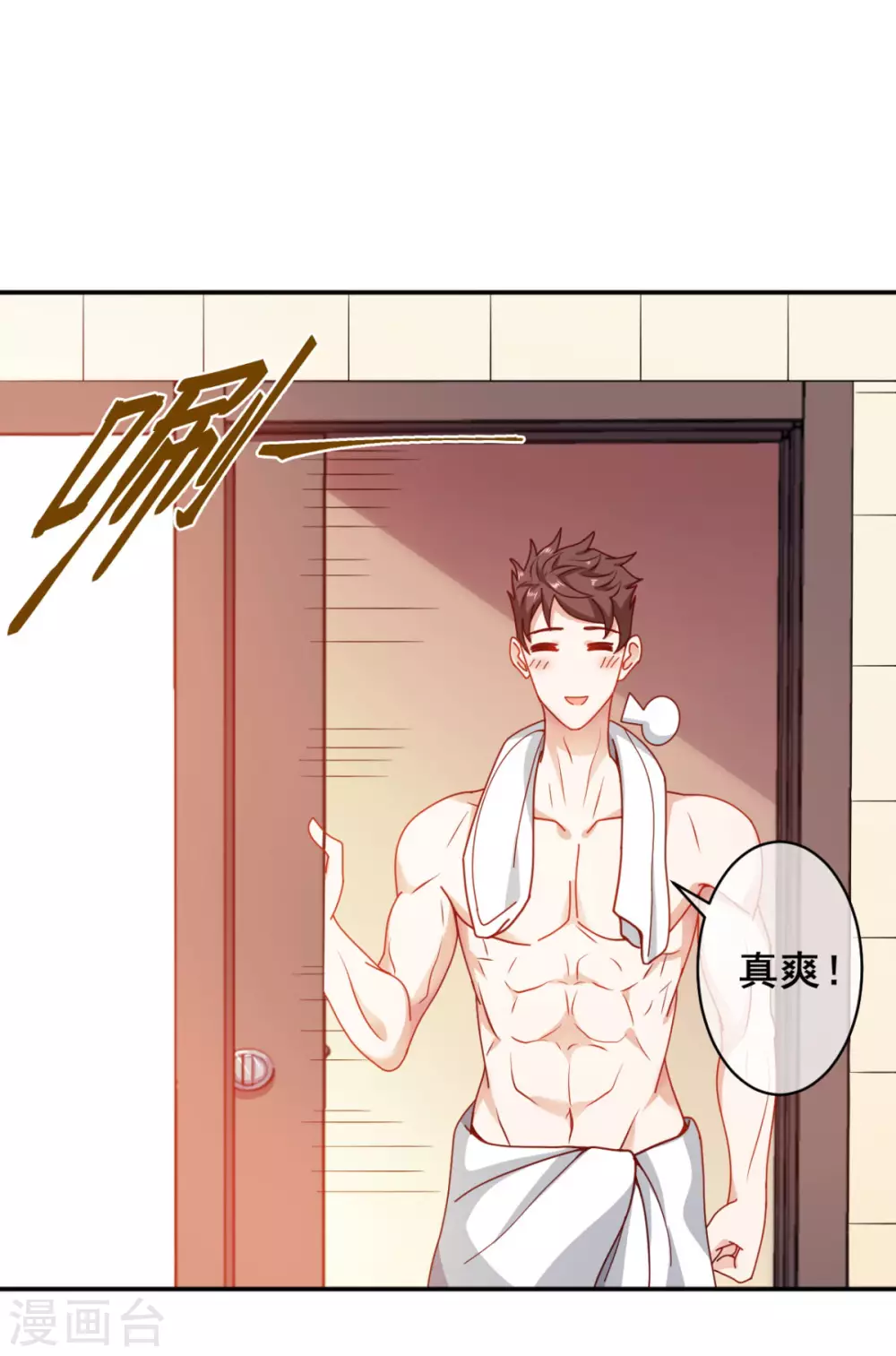 第11话 这胜率也想陪玩？3