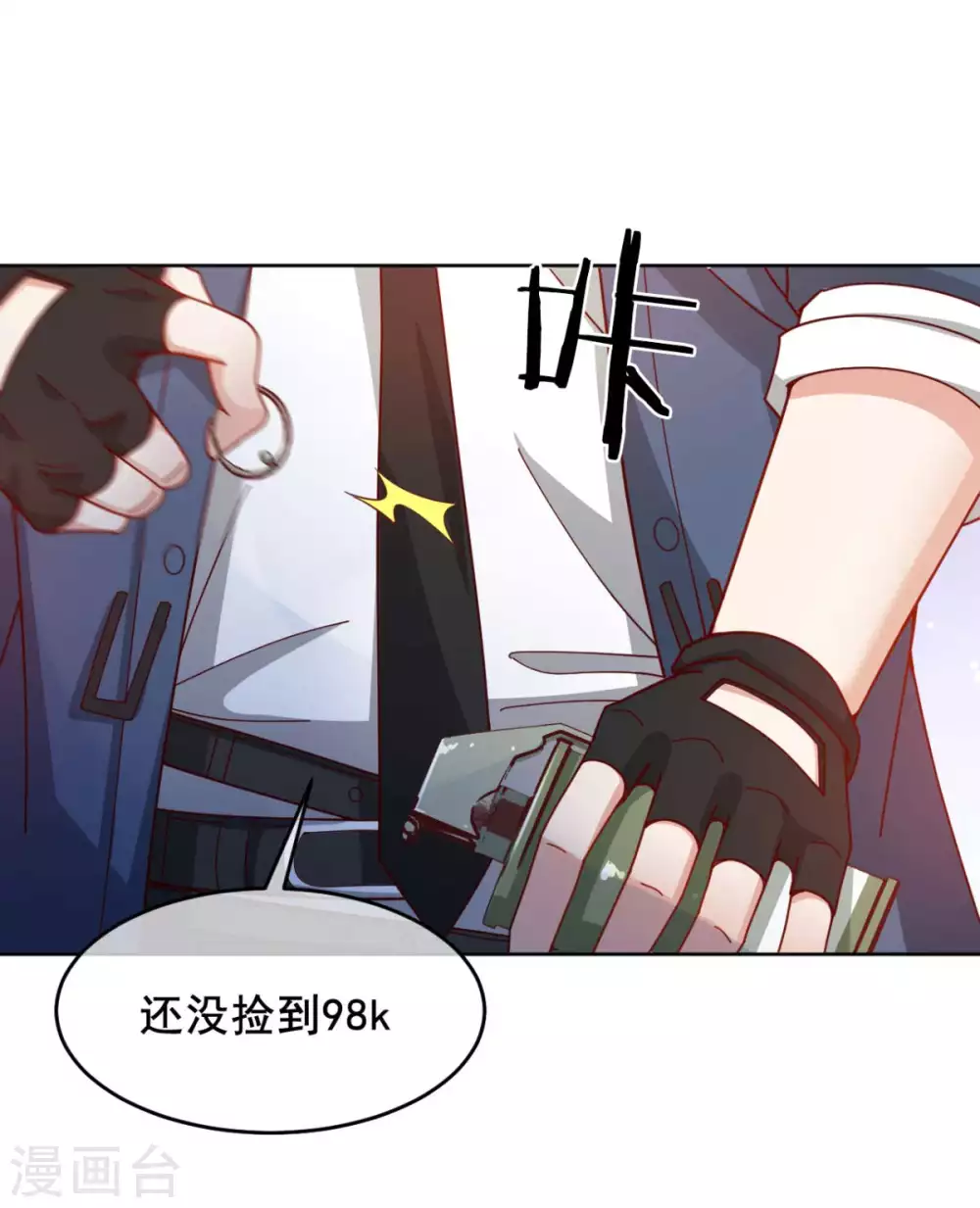 第6话 声优碎片获取34