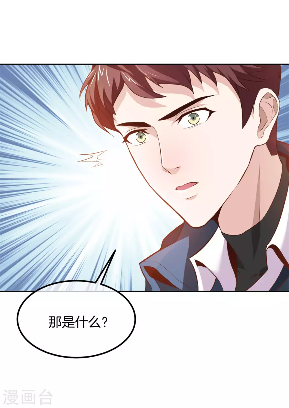 第1话 我竟然能见碎片了！24