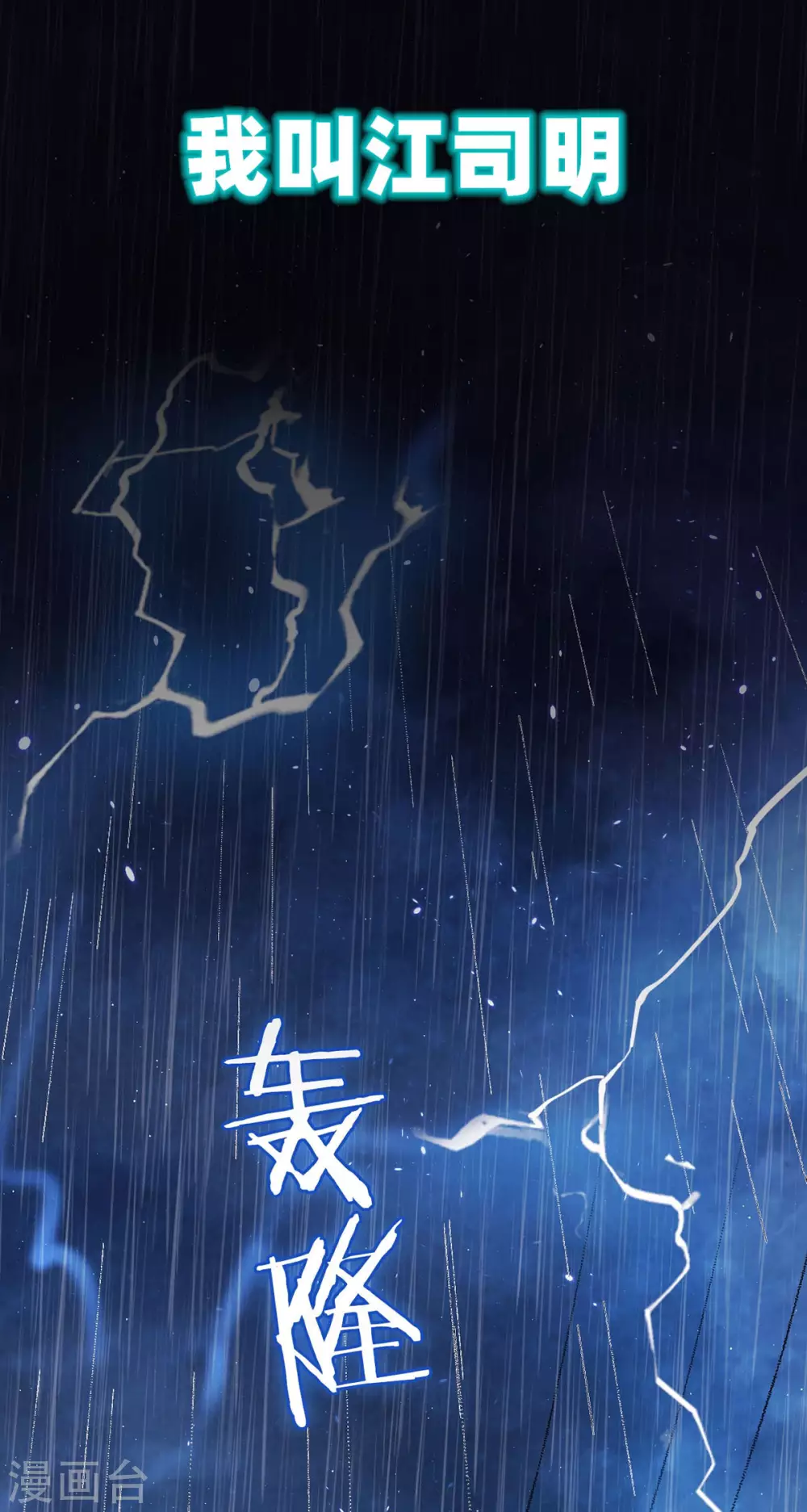 第1话 我竟然能见碎片了！1