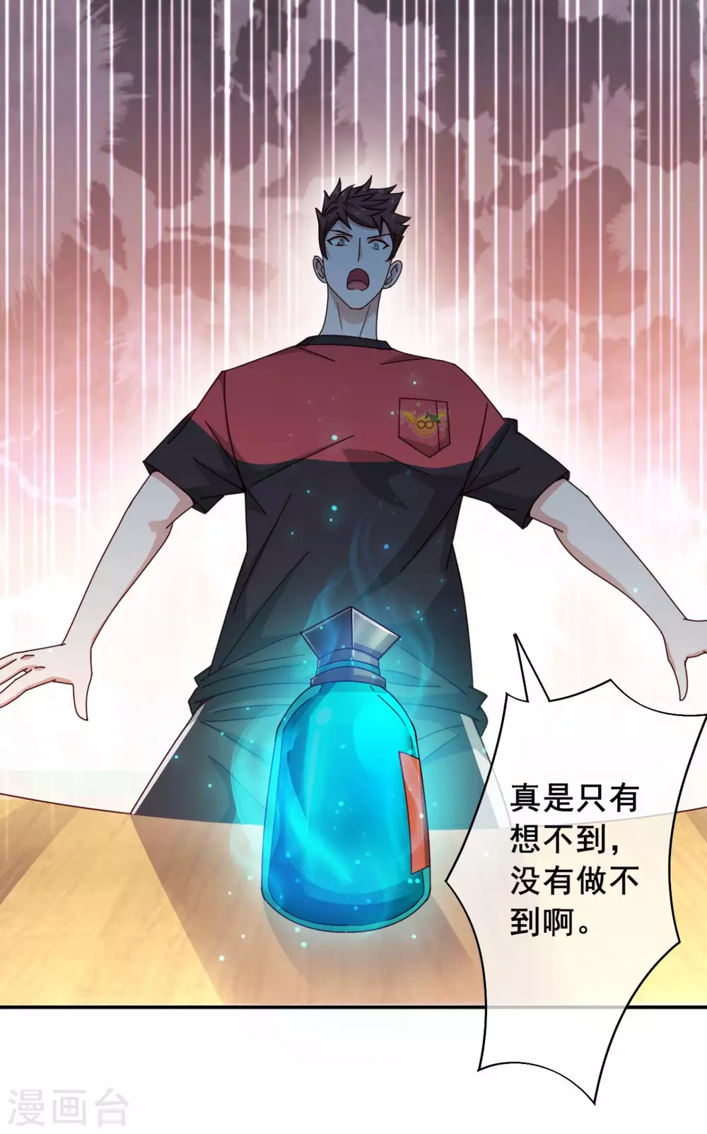 第10话 睡一觉，六块腹肌都出来了！3