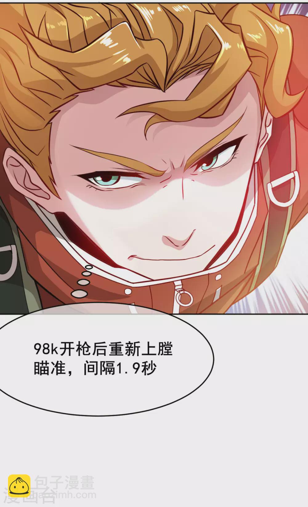 第4话 拉他入伙？9