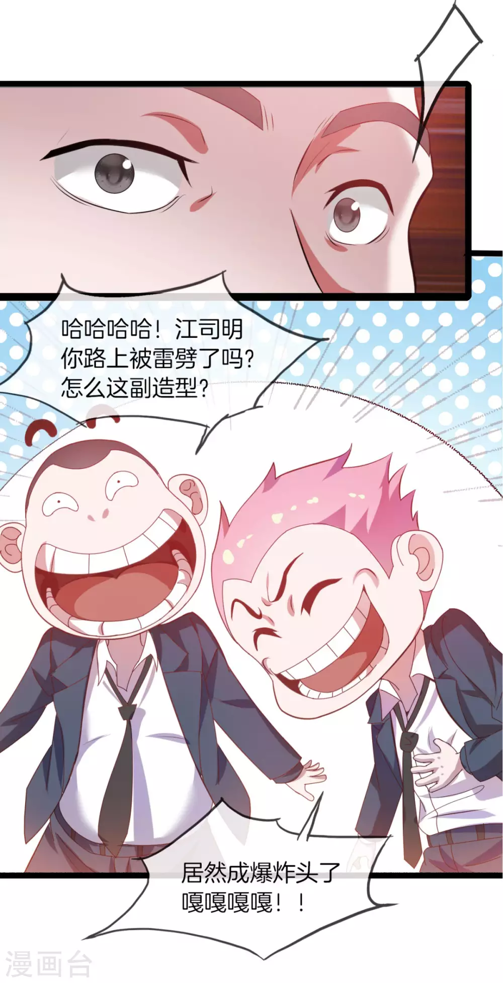 第1话 我竟然能见碎片了！15