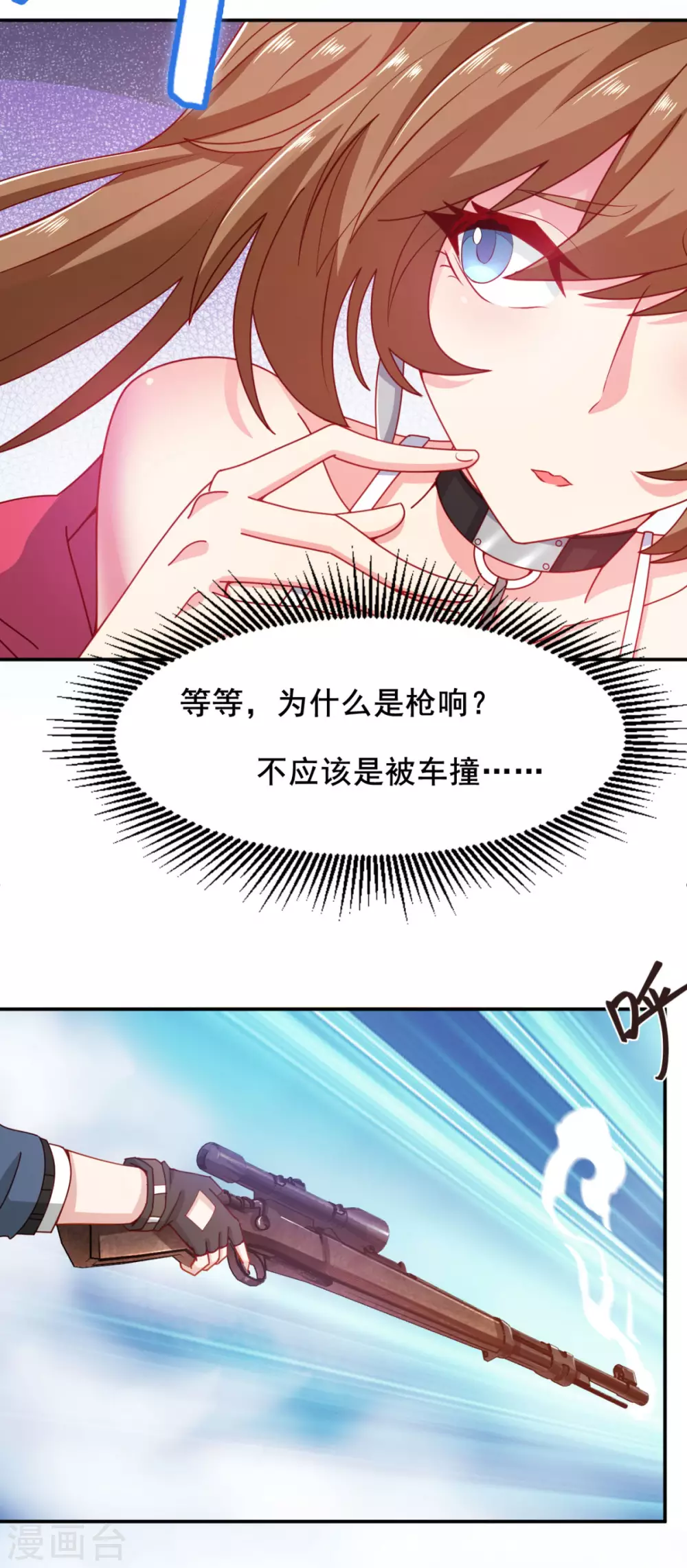 第9话 赢不赢无所谓得啦~3