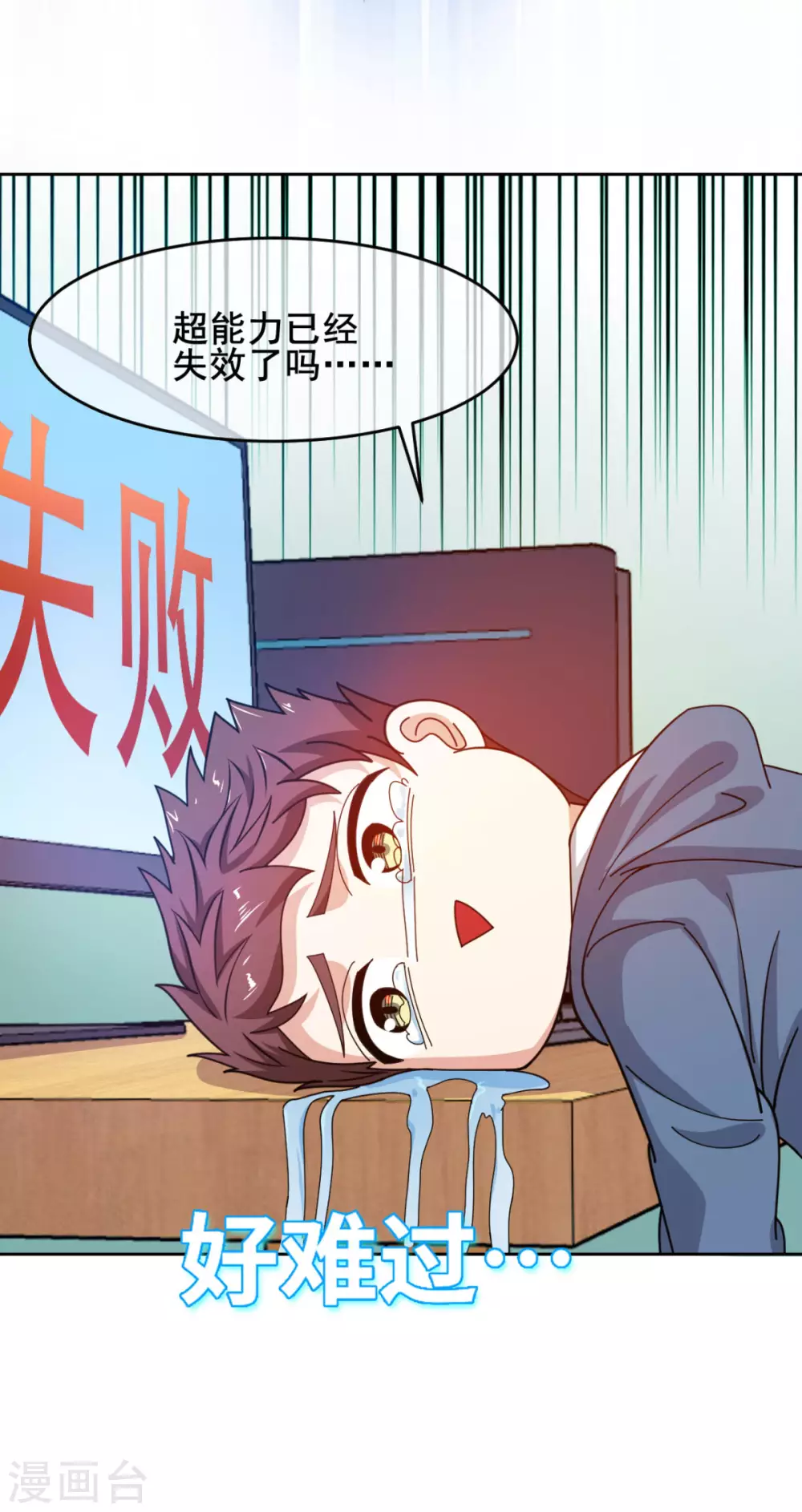 第5话 一赔十！6