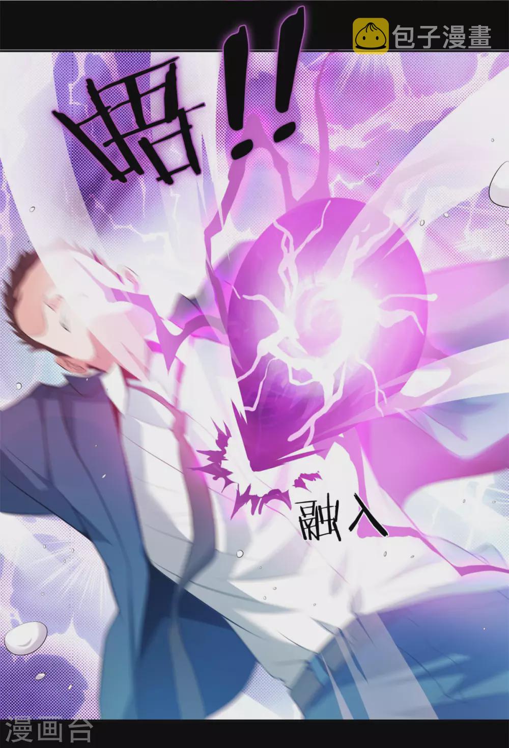 第1话 我竟然能见碎片了！10