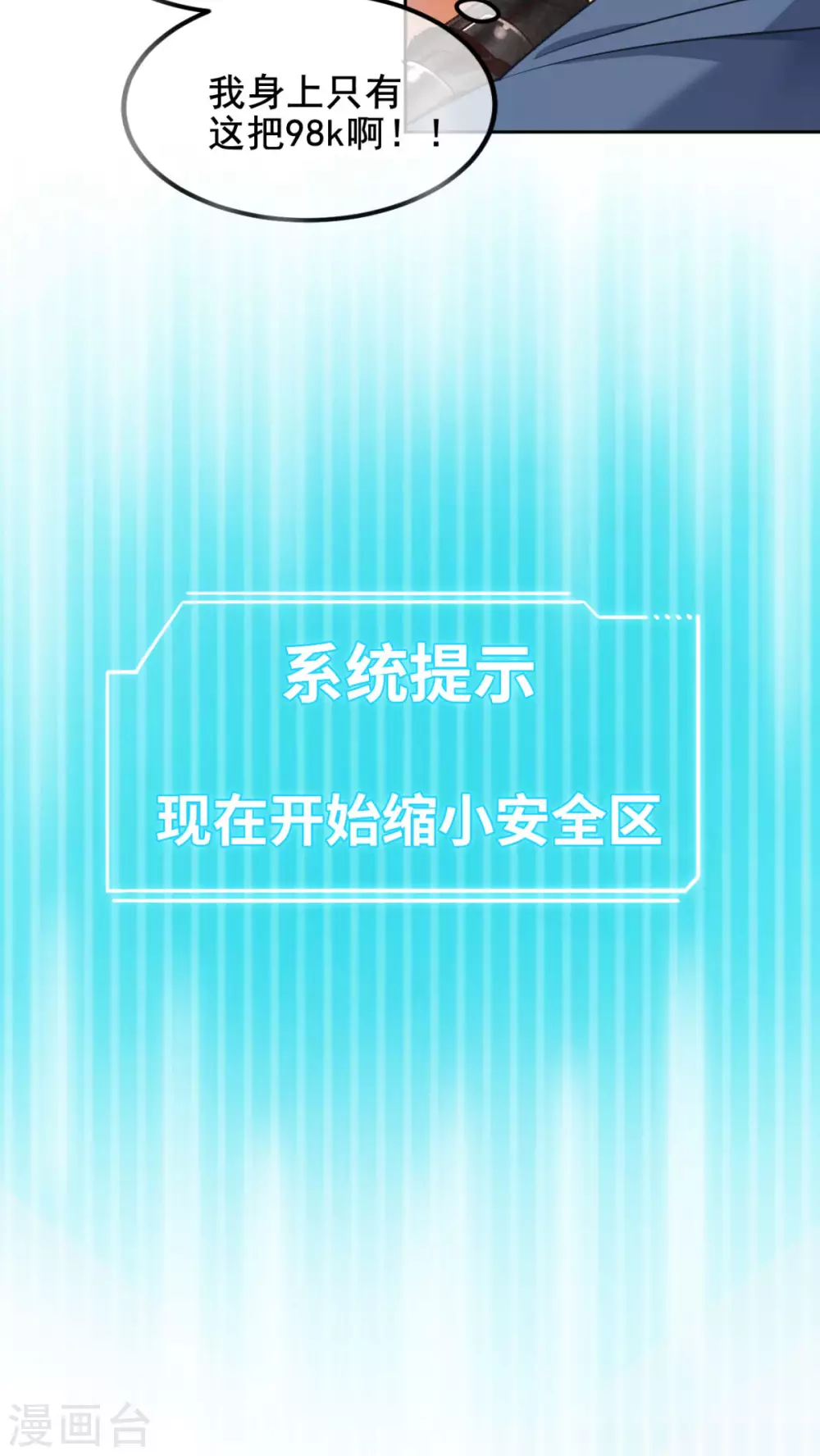 第2话 我来解决这个小子35