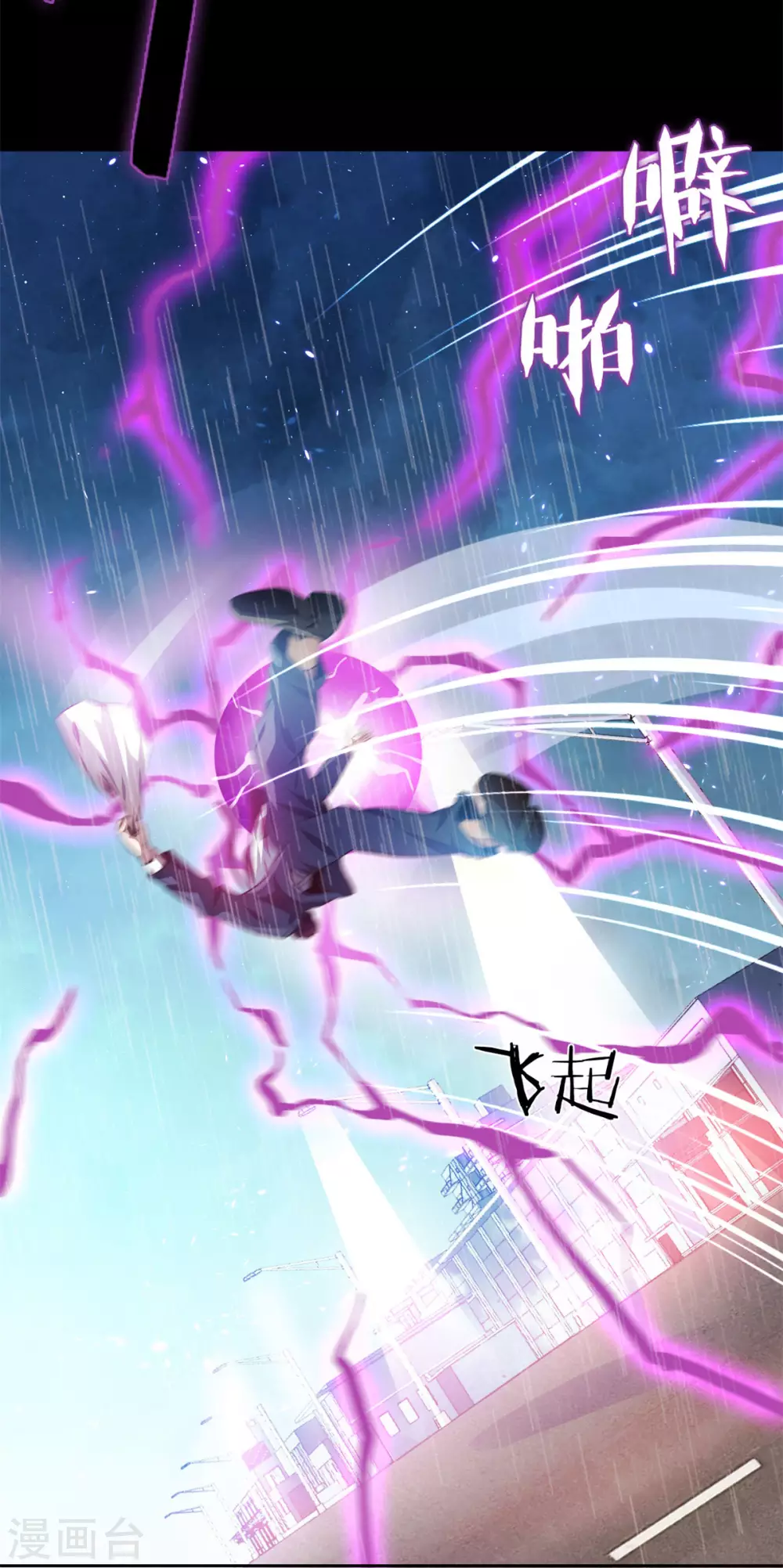 第1话 我竟然能见碎片了！9