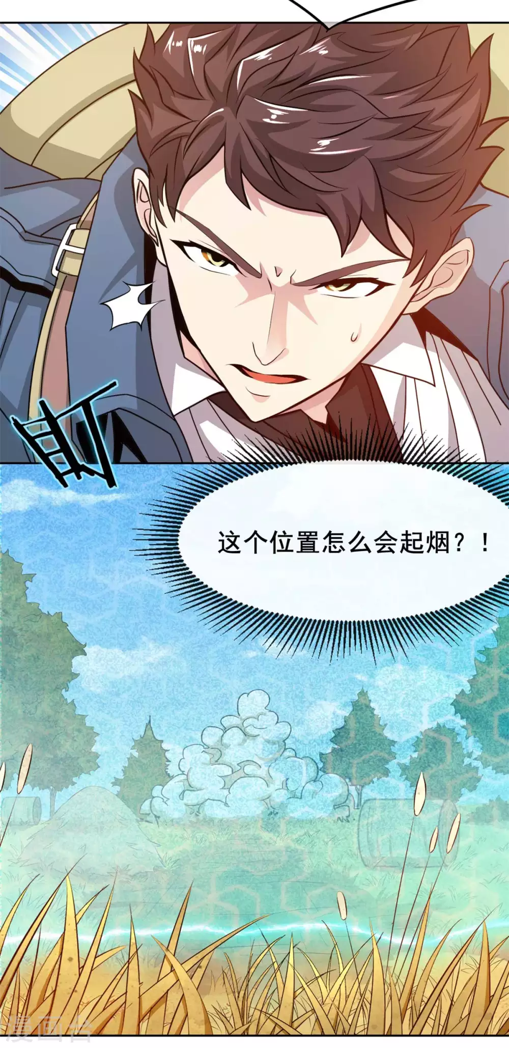 第3话 三杀5