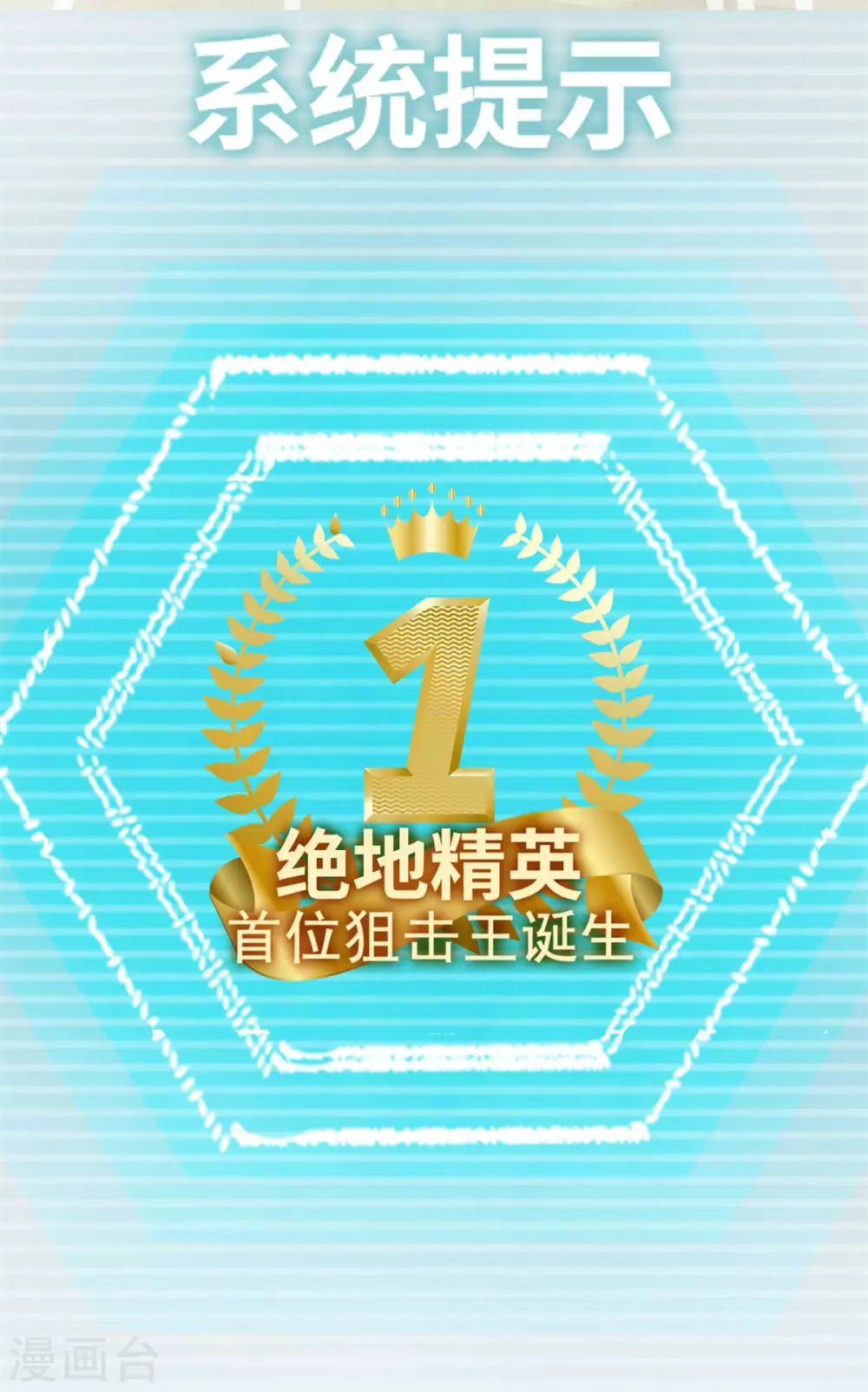 第1话 我竟然能见碎片了！52