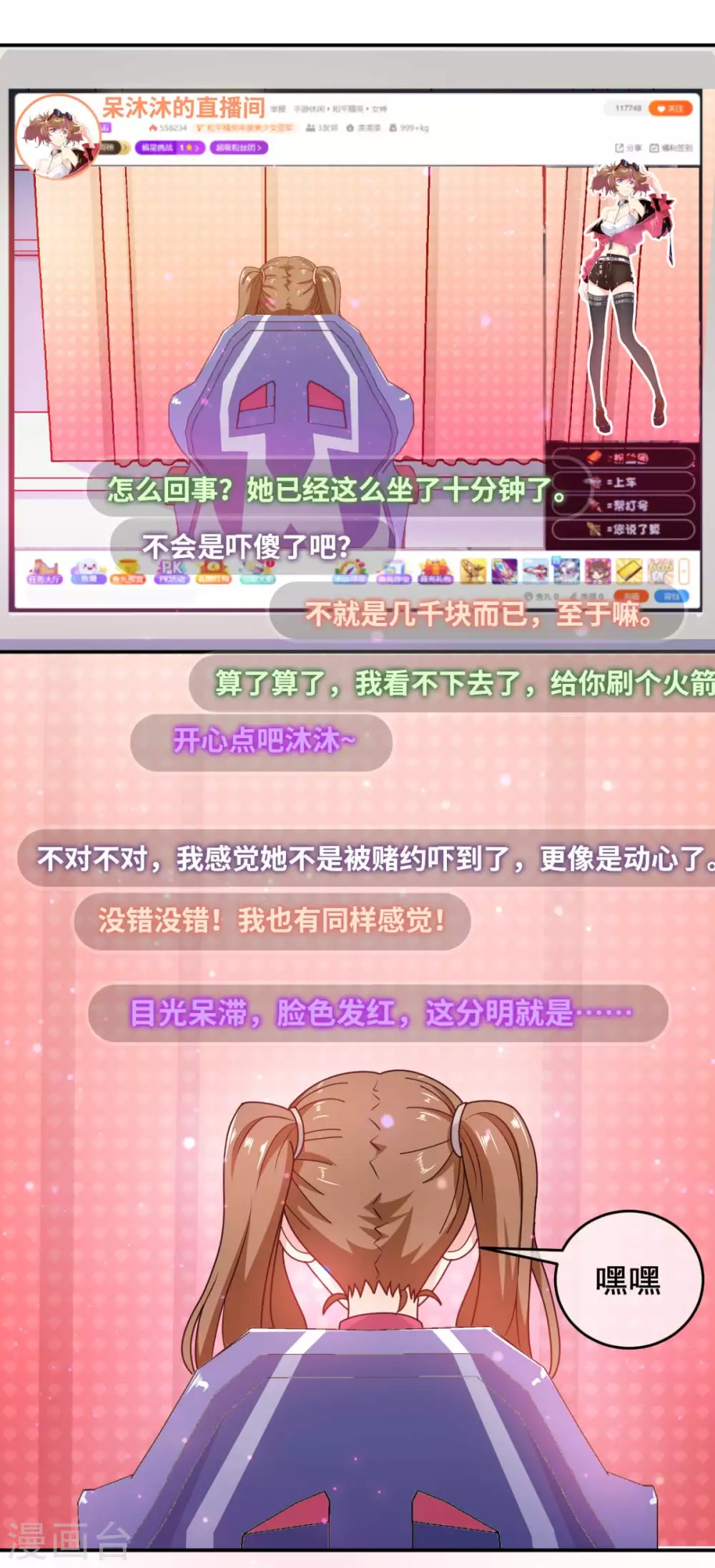 第10话 睡一觉，六块腹肌都出来了！10